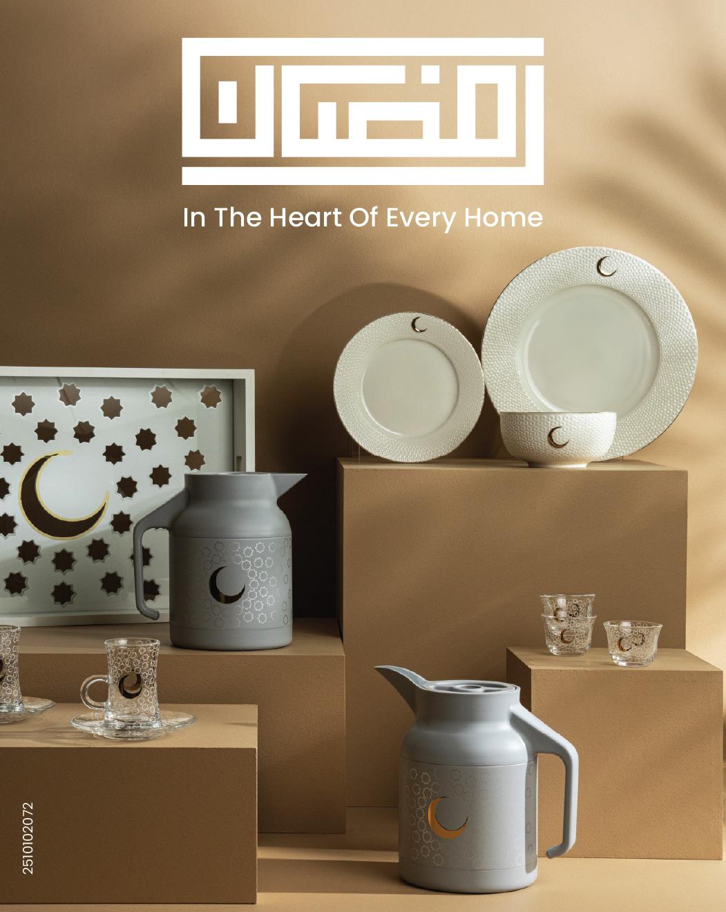 Ramadan Collection 2026