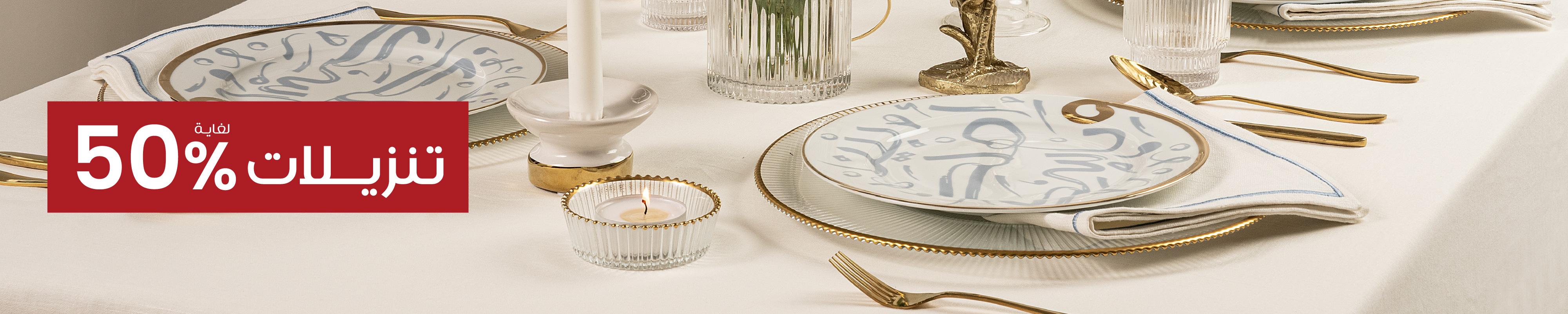 شروط وأحكام خاصة بعرض ماستركارد بيت التمويل

