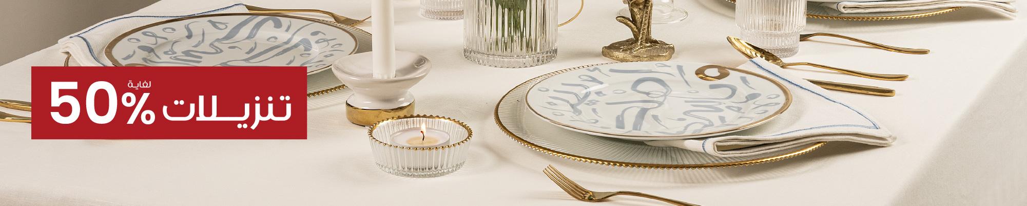 شروط وأحكام خاصة بعرض ماستركارد بيت التمويل

