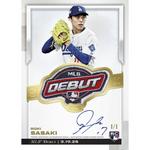2025 Topps Chrome Update Series Baseball Value Box - Thumbnail 2 of 10