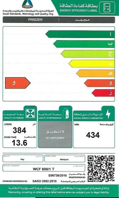 Whirlpool Chest Freezer 380 Litres - White (WCF600/IT)