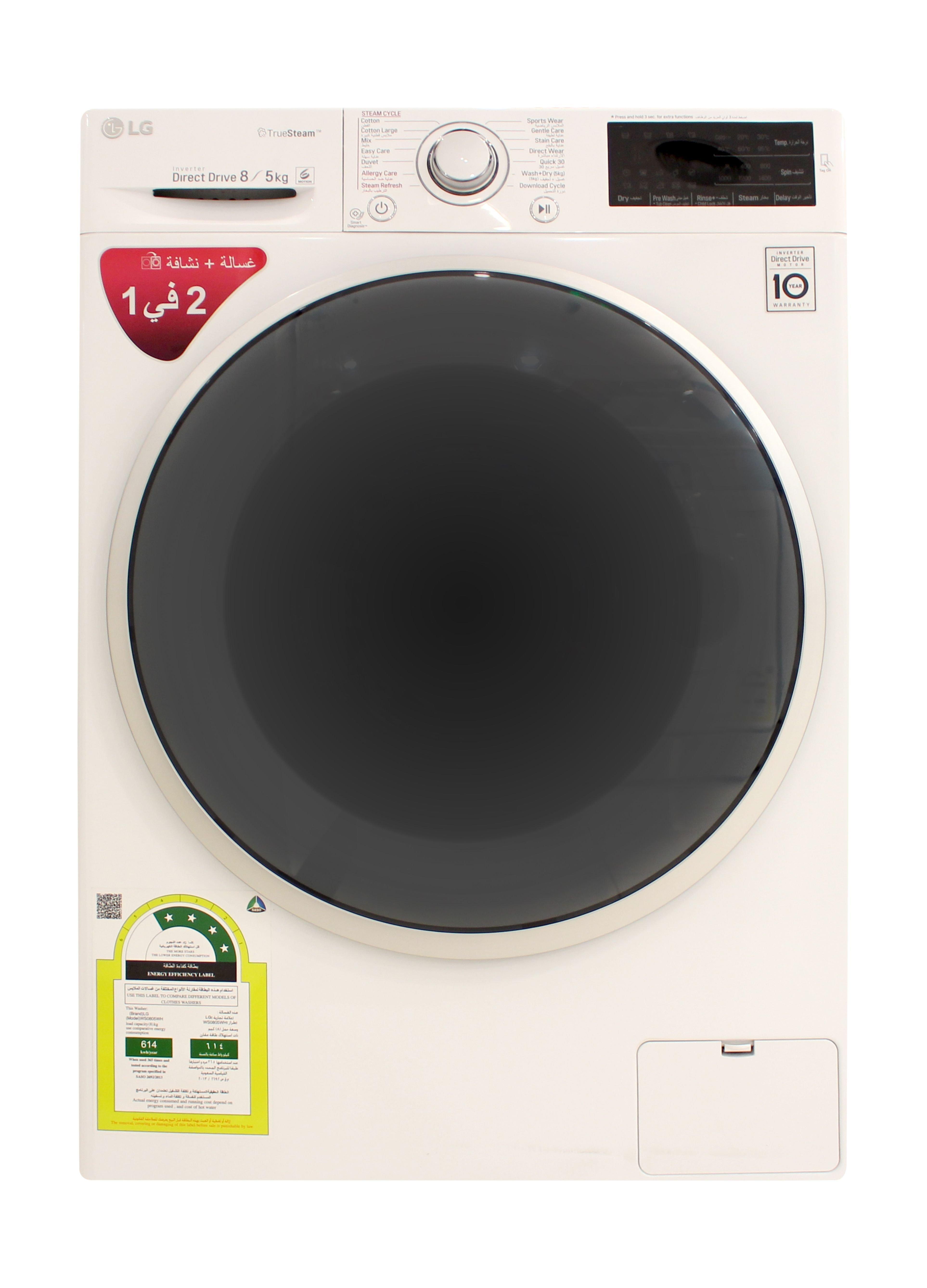 LG Front Load Washer/Dryer 8/5 KG (WS0805WH) White Price in Kuwait