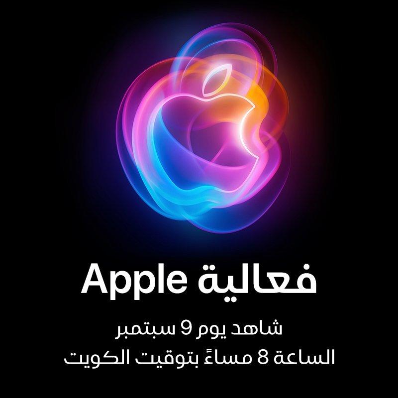 apple event