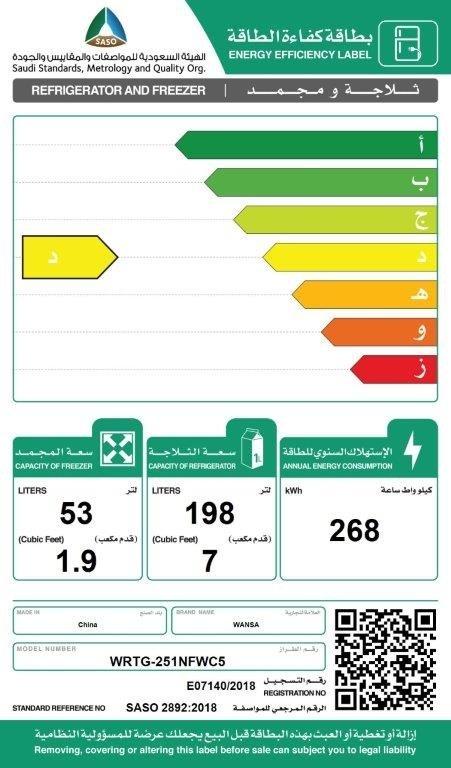 Wansa 8.86 CFT Top Mount Refrigerator (WRTG-251NFWC5) - White