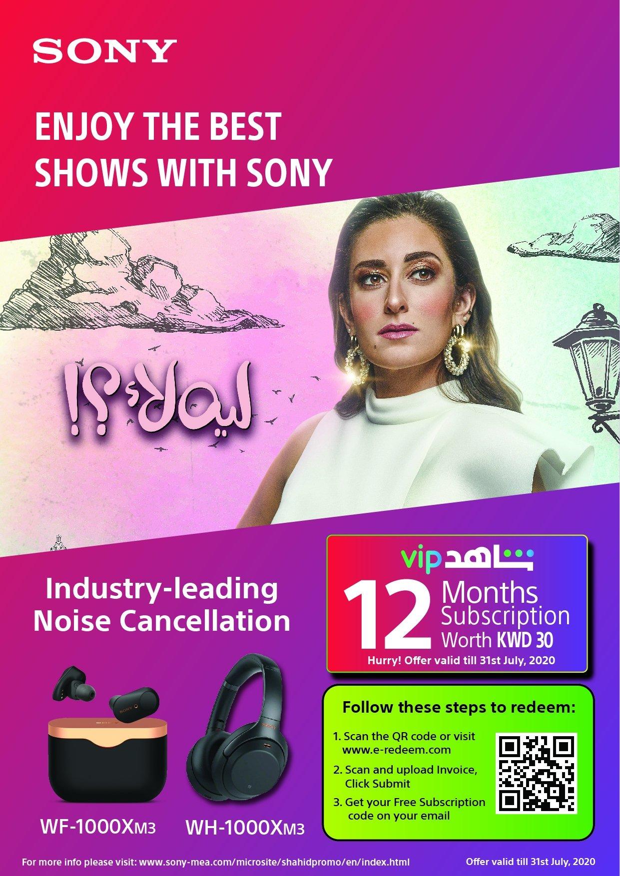 سماعات رأس لاسلكية مانعة للتشويش سوني WF-1000XM3 - فضي + اشتراك VIP مجاني لمدة سنة واحدة 