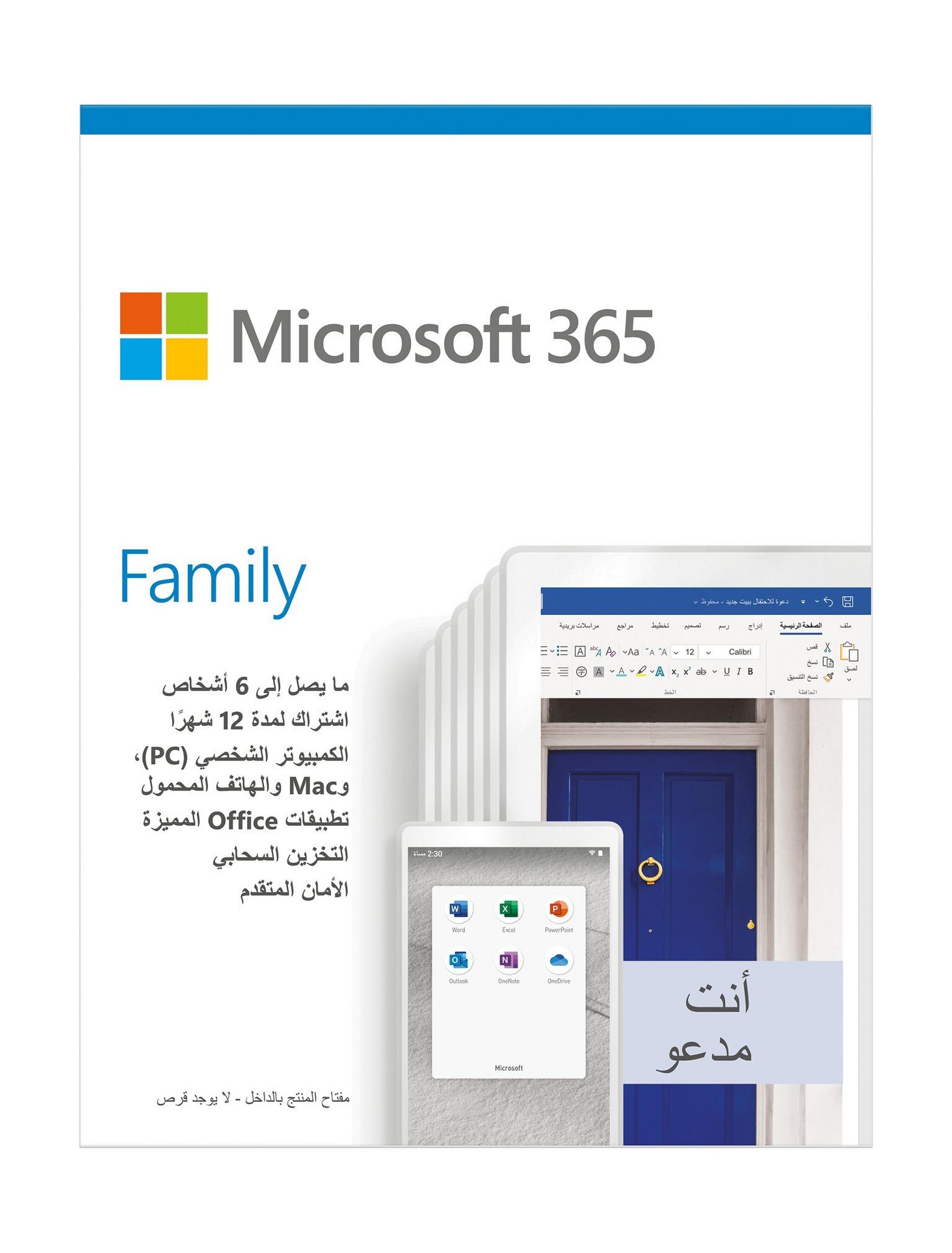 ميكروسوفت أوفيس 365 للعائلة - كود رقمي