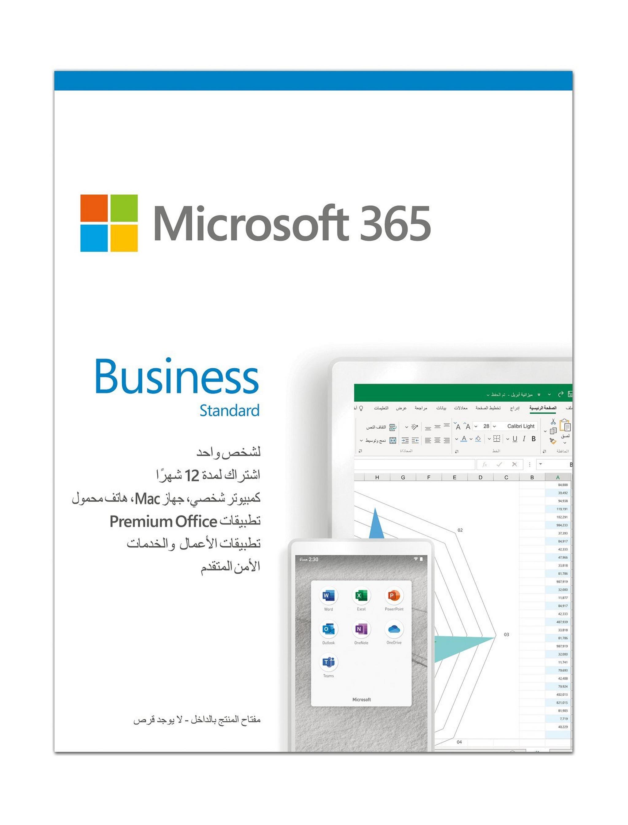 Microsoft Office 365 Business - Virtual Code