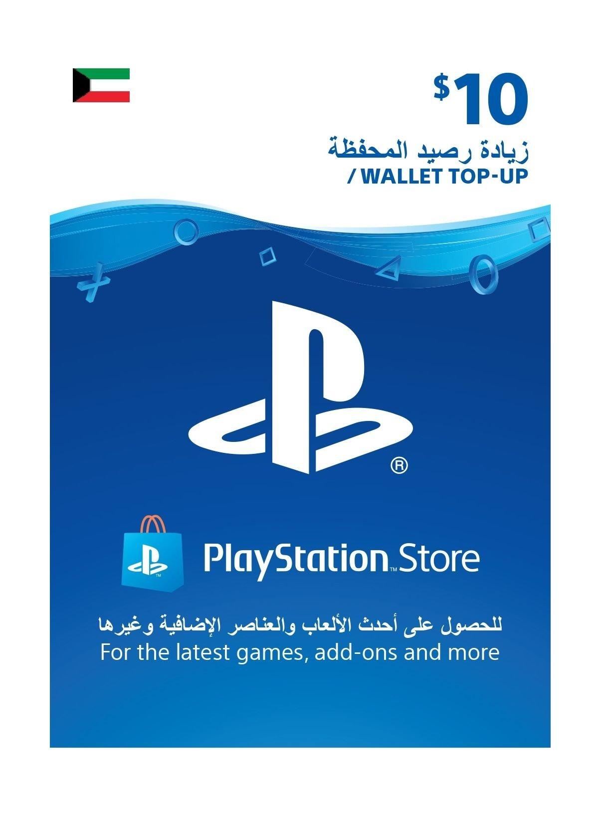 PlayStation Wallet Top-Up - ($10) (Kuwaiti Account)
