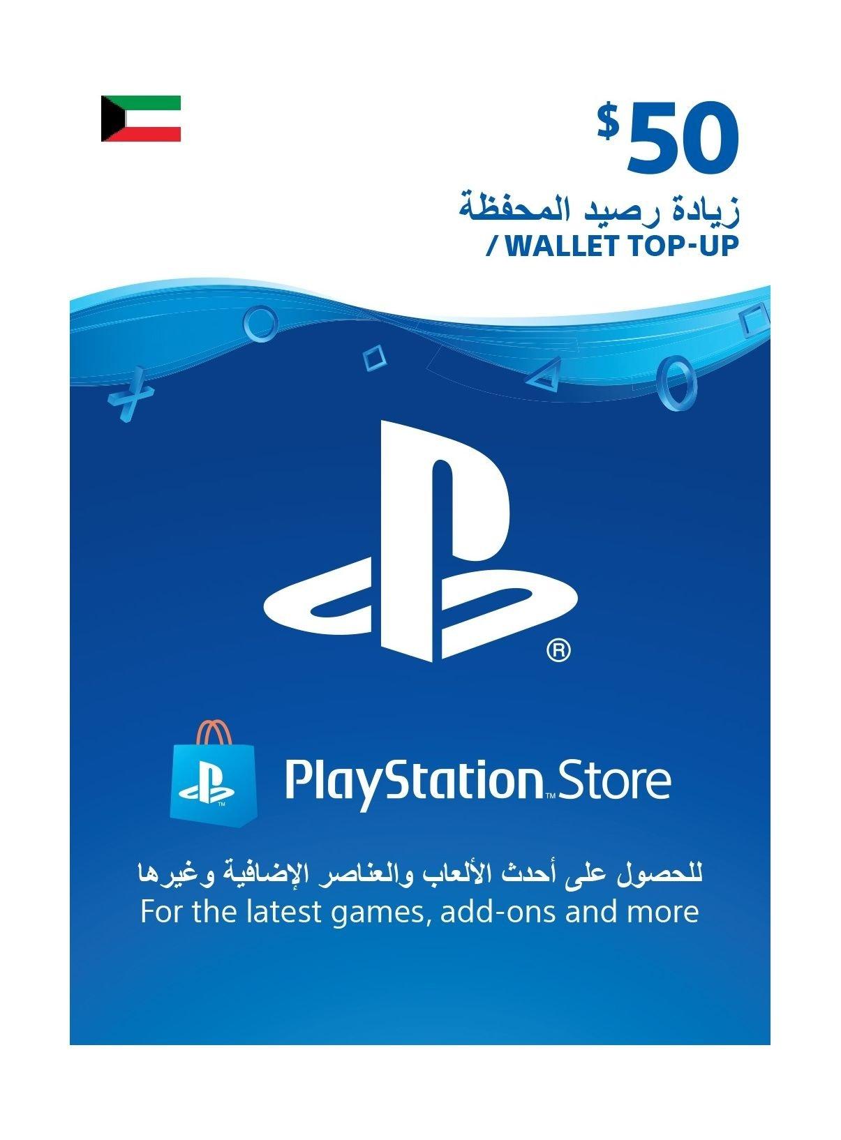 PlayStation Wallet Top-Up - ($50) (Kuwaiti Account)