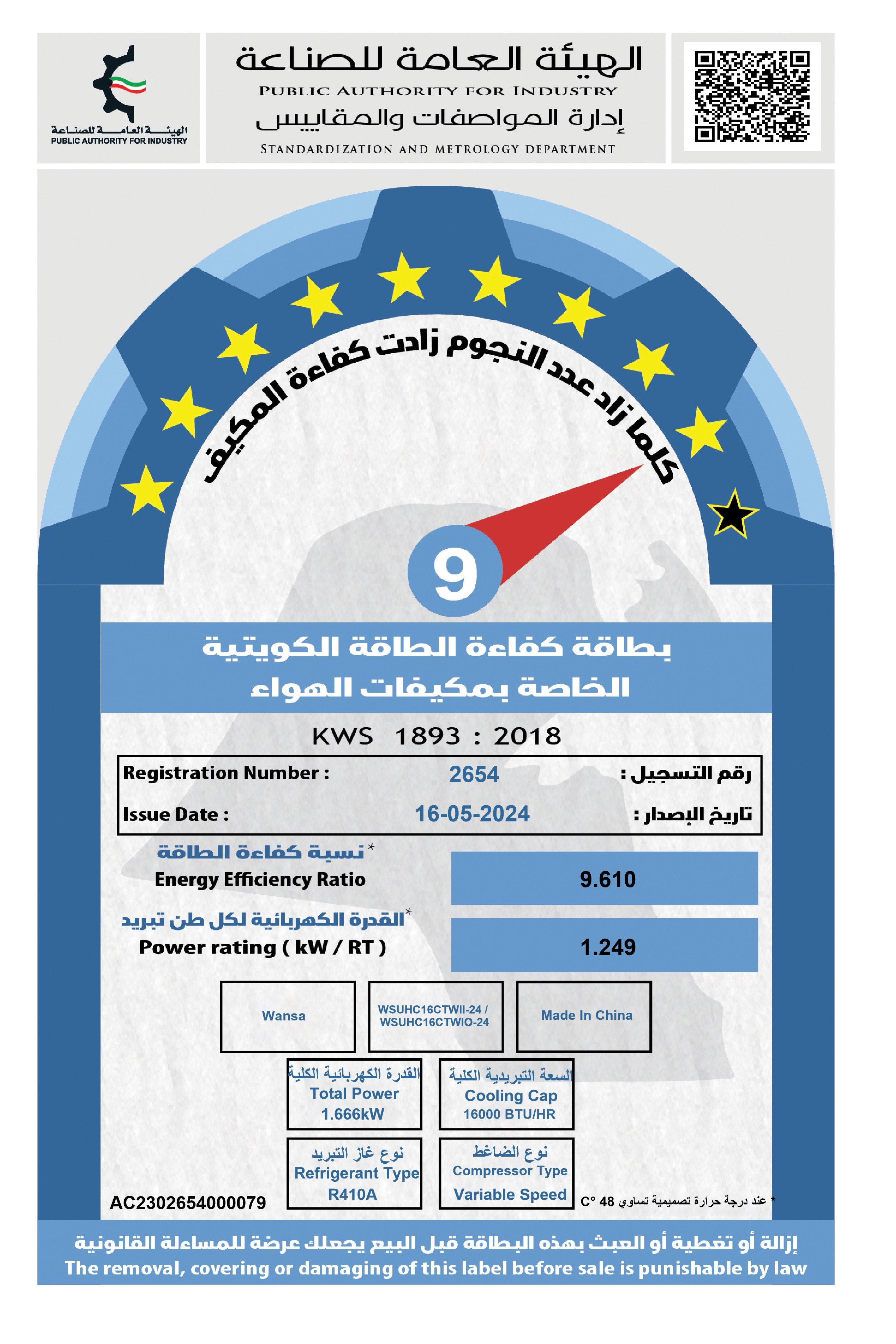 مكيف سبليت جداري عاكس من ونسا بقوة 16000 وحدة تبريد وتدفئة (WSUHC16CTWS) - أبيض