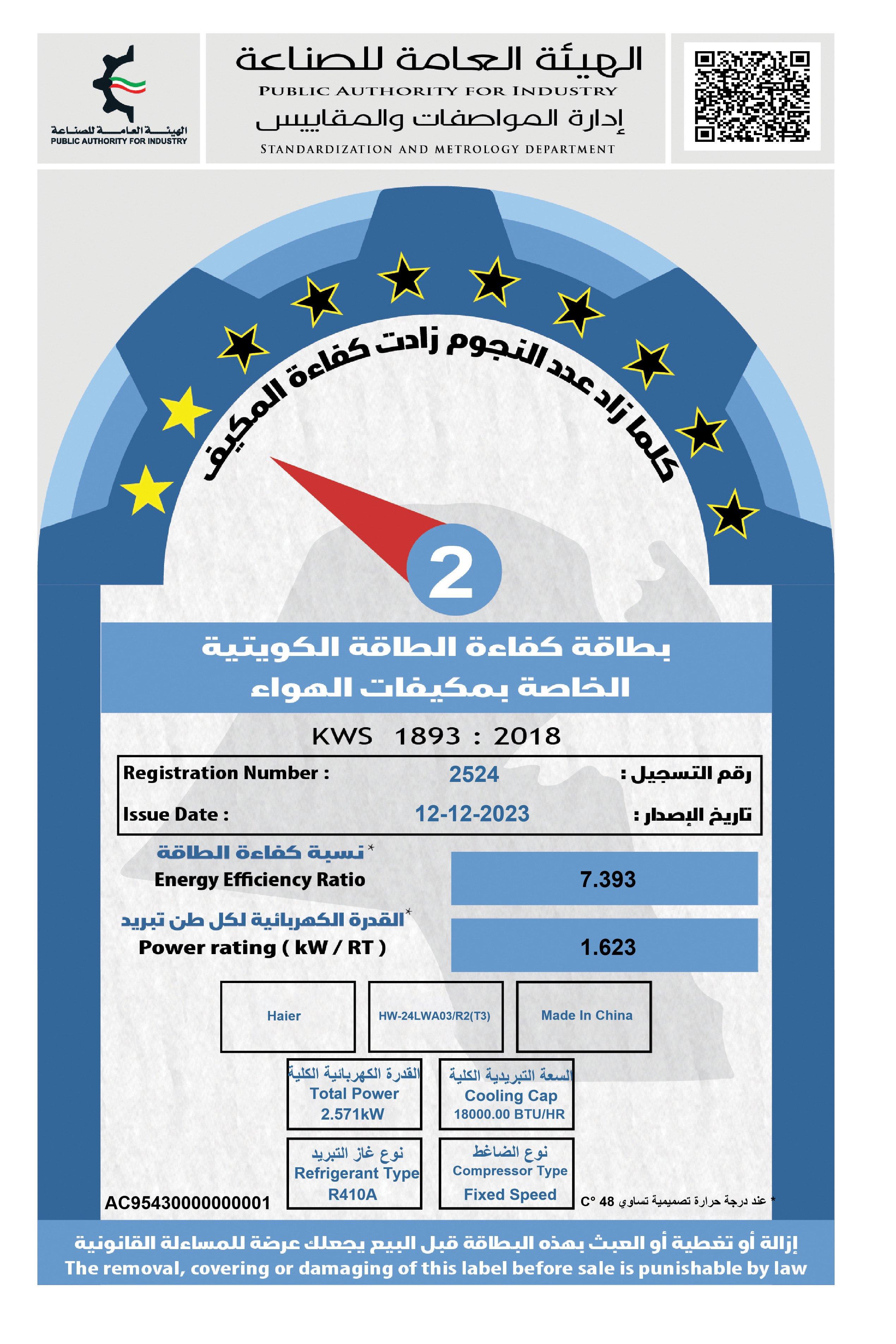 Haier Window AC, 18000 BTU (HW-24LWA03/R2(T3) - White