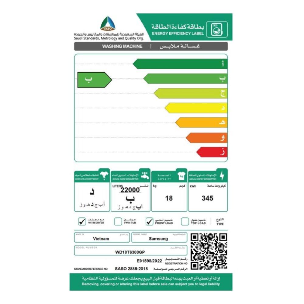 Samsung 18/11kg, 1100RPM Front Load Washer/Dryer (WD18T6300GP)