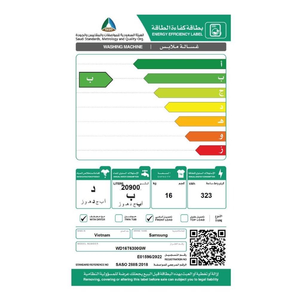 Samsung 16/10kg, 1100RPM Front Load Washer/Dryer (WD16T6300GW)