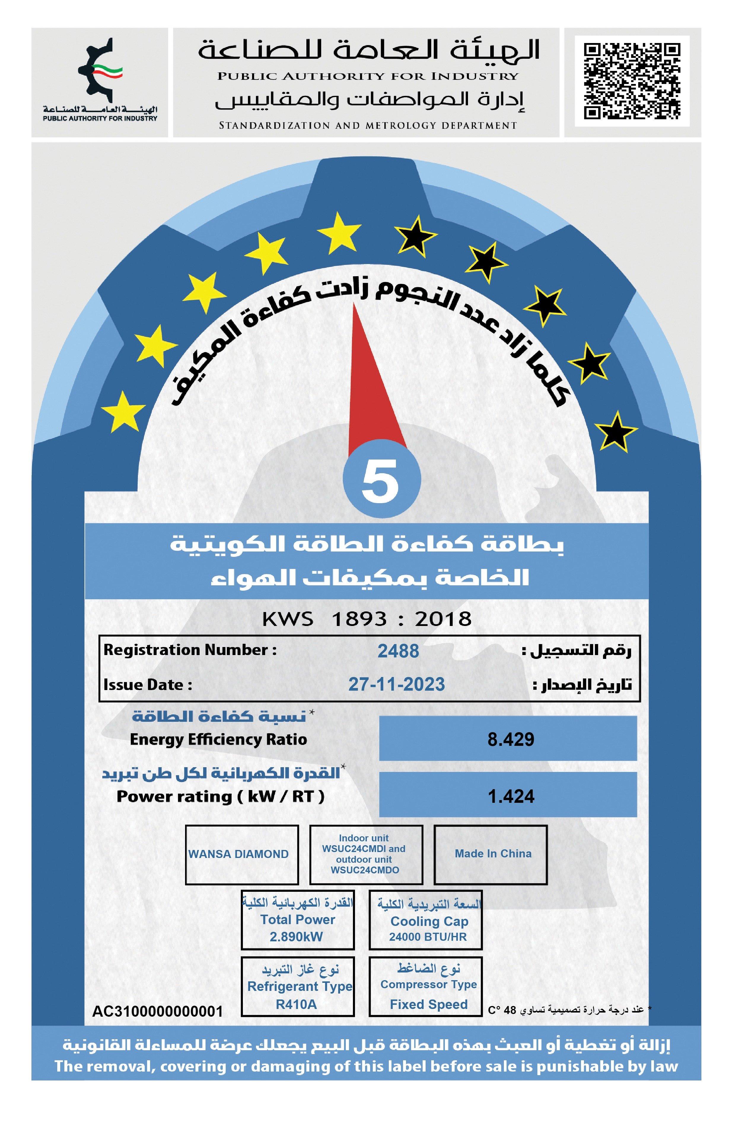 مكيف ونسا دايموند جداري بقوة 24000 وحدة، تبريد (WSUC24CMDS) - أبيض