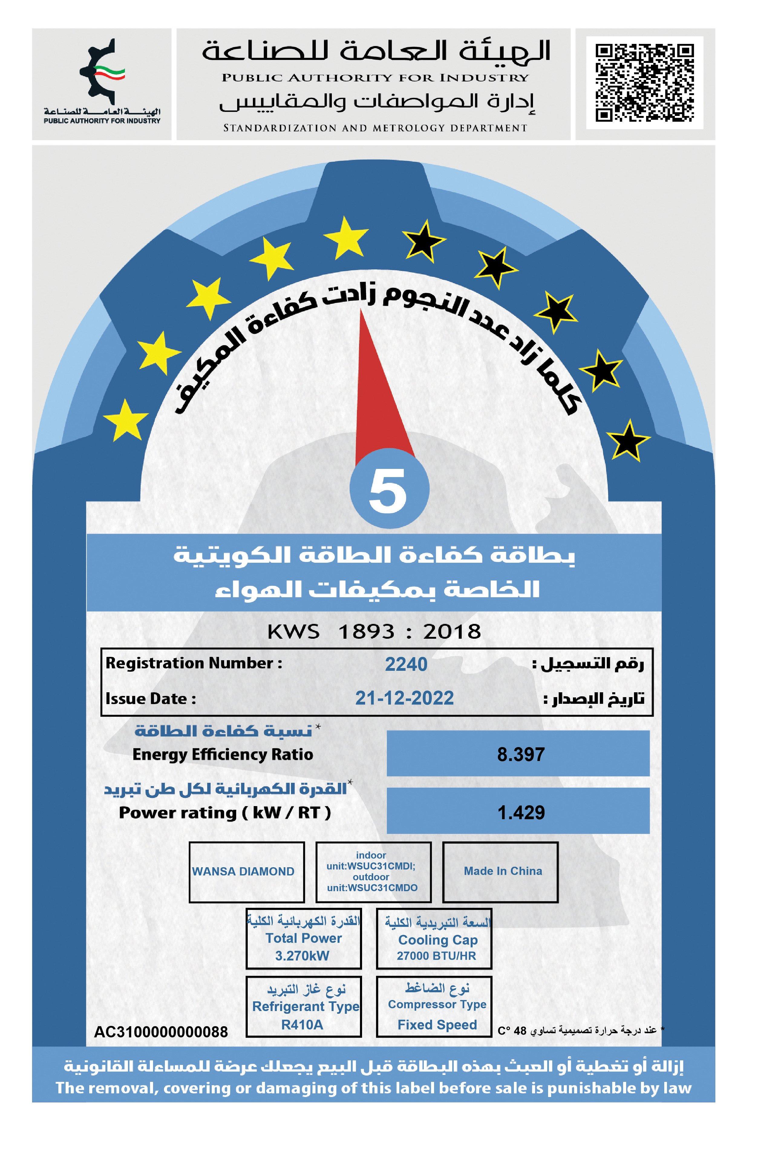 Wansa Diamond Split AC, 27000 BTU, Cooling Only (WSUC31CMDS) - White