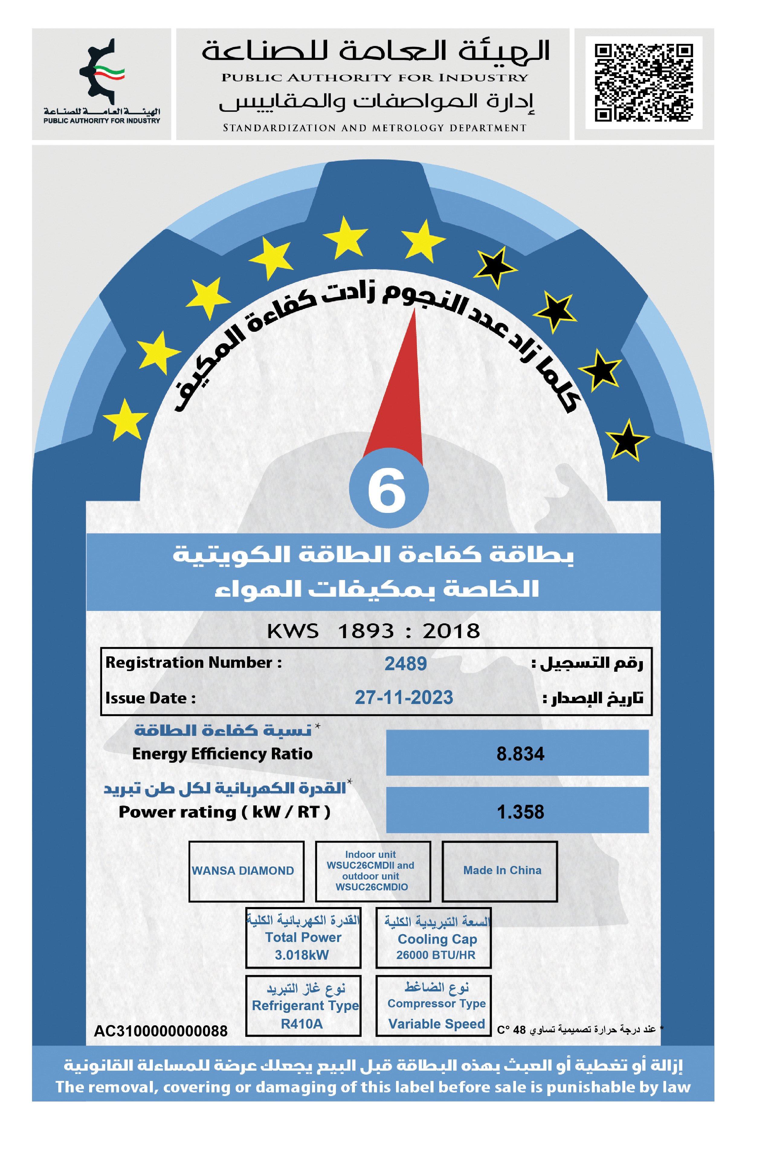 Wansa Diamond Split AC Inverter 26000 BTU 3 Ton Cooling Only (WSUC26CMDIS)