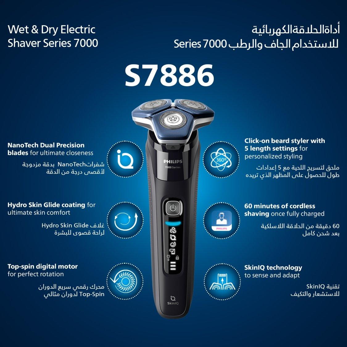 Philips Shaver S7886/35 | Wet & Dry Use | Smart SkinIQ Tech for a Close, Comfortable Shave | Flexible Heads, Motion Control Sensor | 60min Cordless Use, Travel Case Included