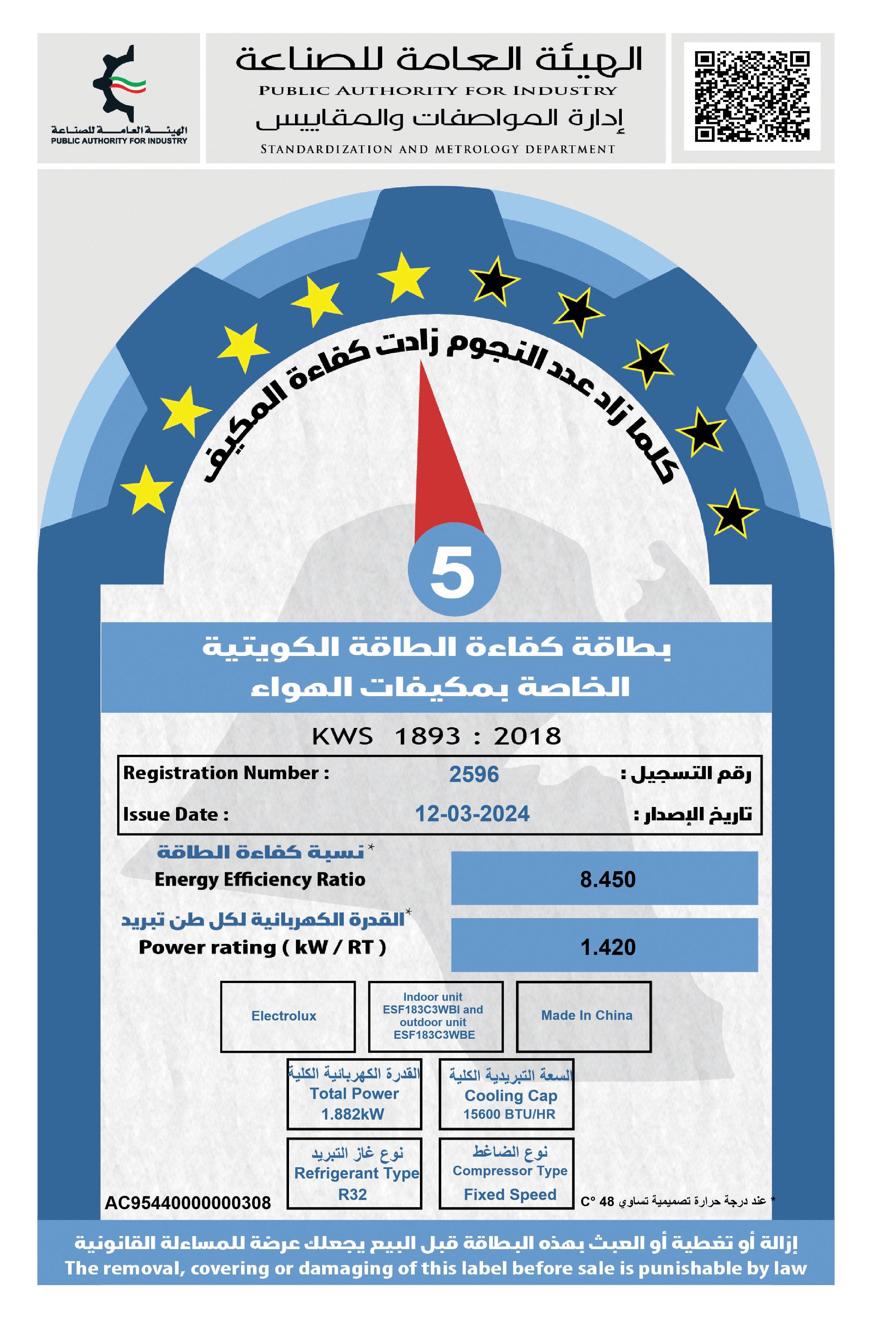 مكيف سبليت من إلكترولوكس ، 15600 وحدة حرارية بريطانية، ESF183C3WBI - أبيض