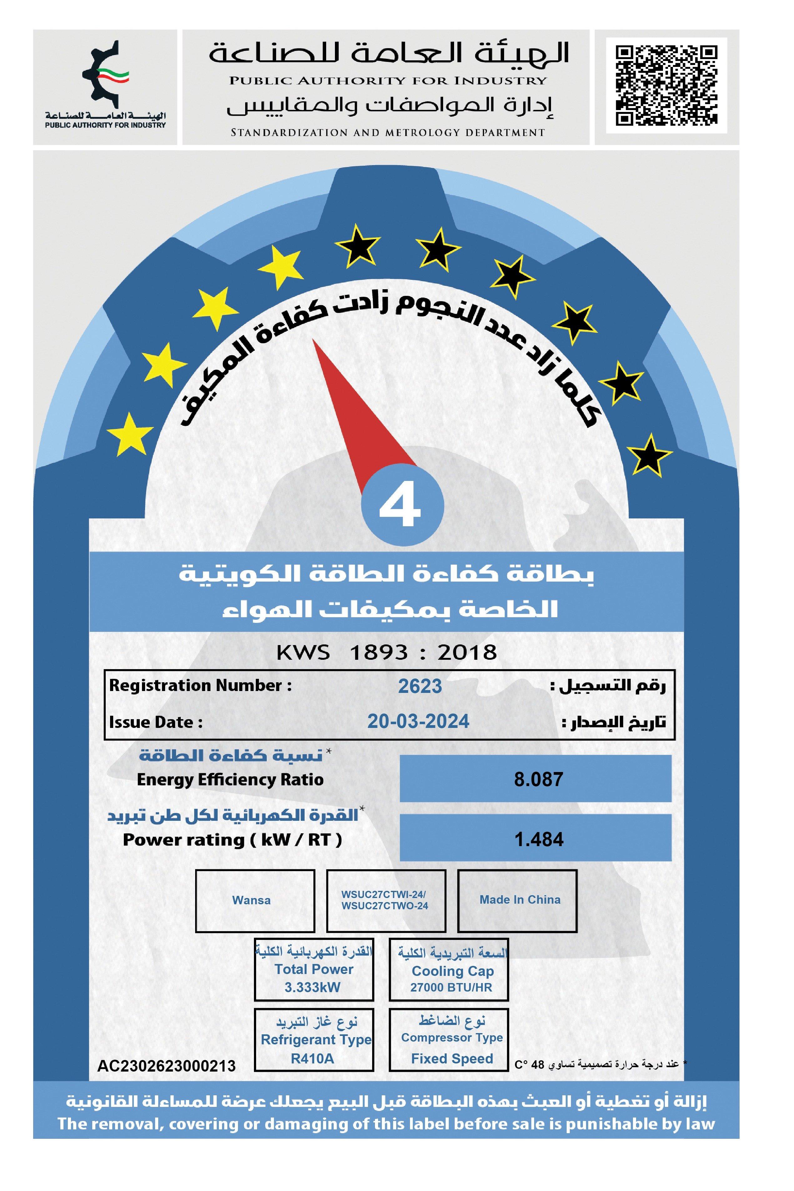 مكيف سبليت من ونسا، 27 كيلو وحدة، 3 طن اتصال واي فاي، WSUC27CTWS-24 - أبيض
