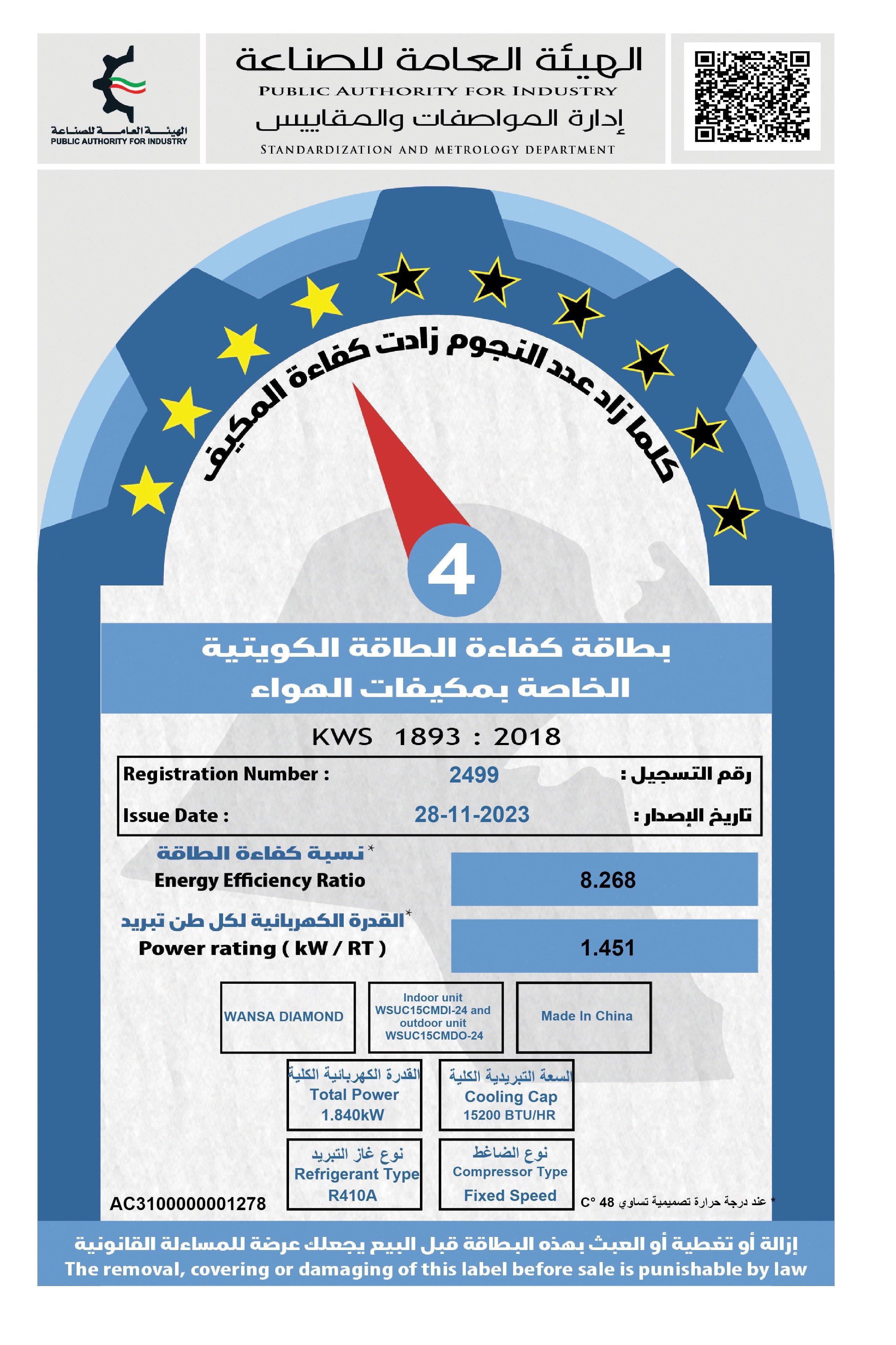 مكيف سبليت دايموند من ونسا، 15200 وحدة، 1.5 طن، اتصال واي فاي، WSUC15CMDS-24 - أبيض