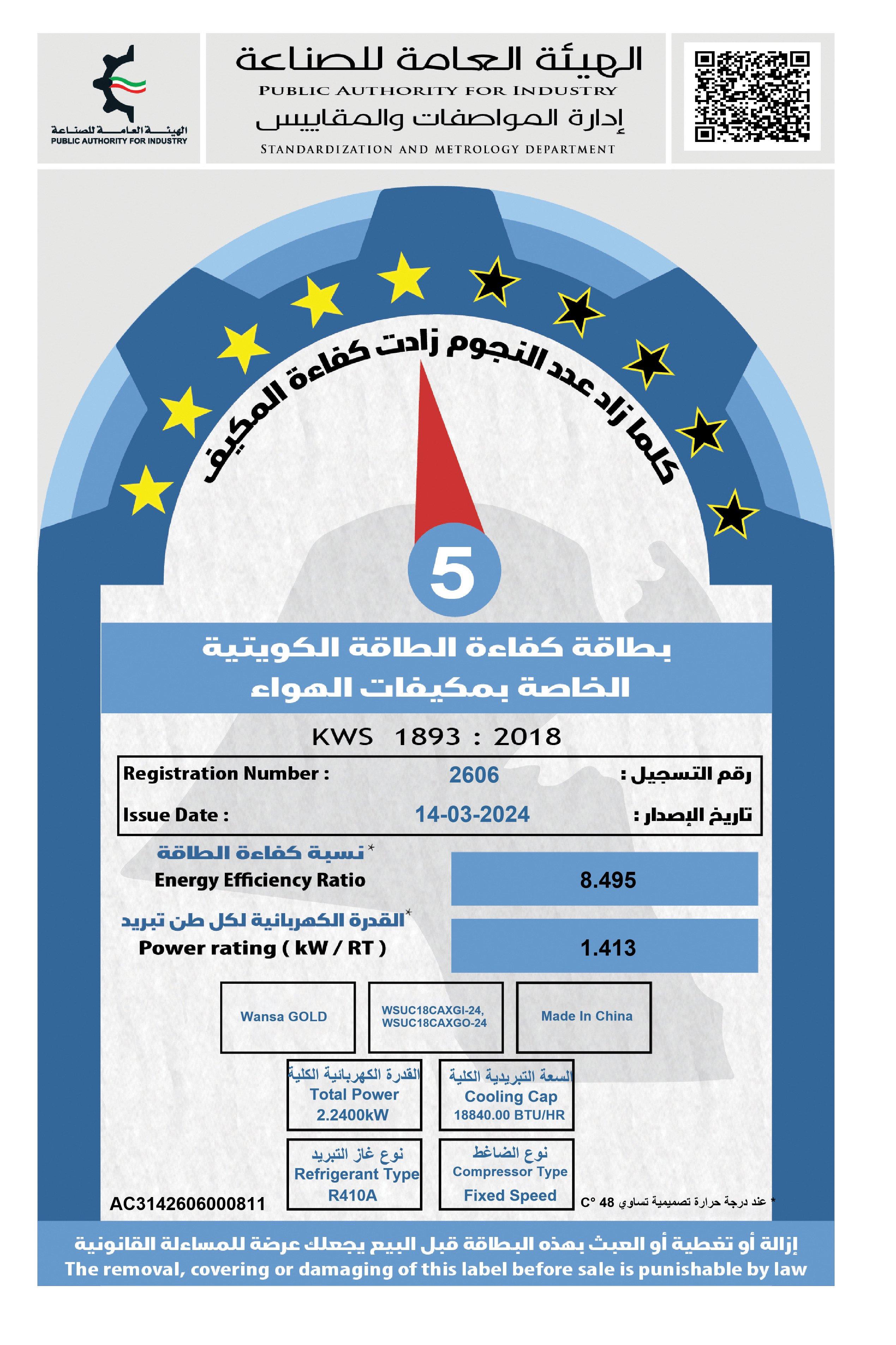 مكيف سبليت جولد من ونسا، 18840وحدة، 2 طن اتصال واي فاي، WSUC18CAXGS-24 - أبيض
