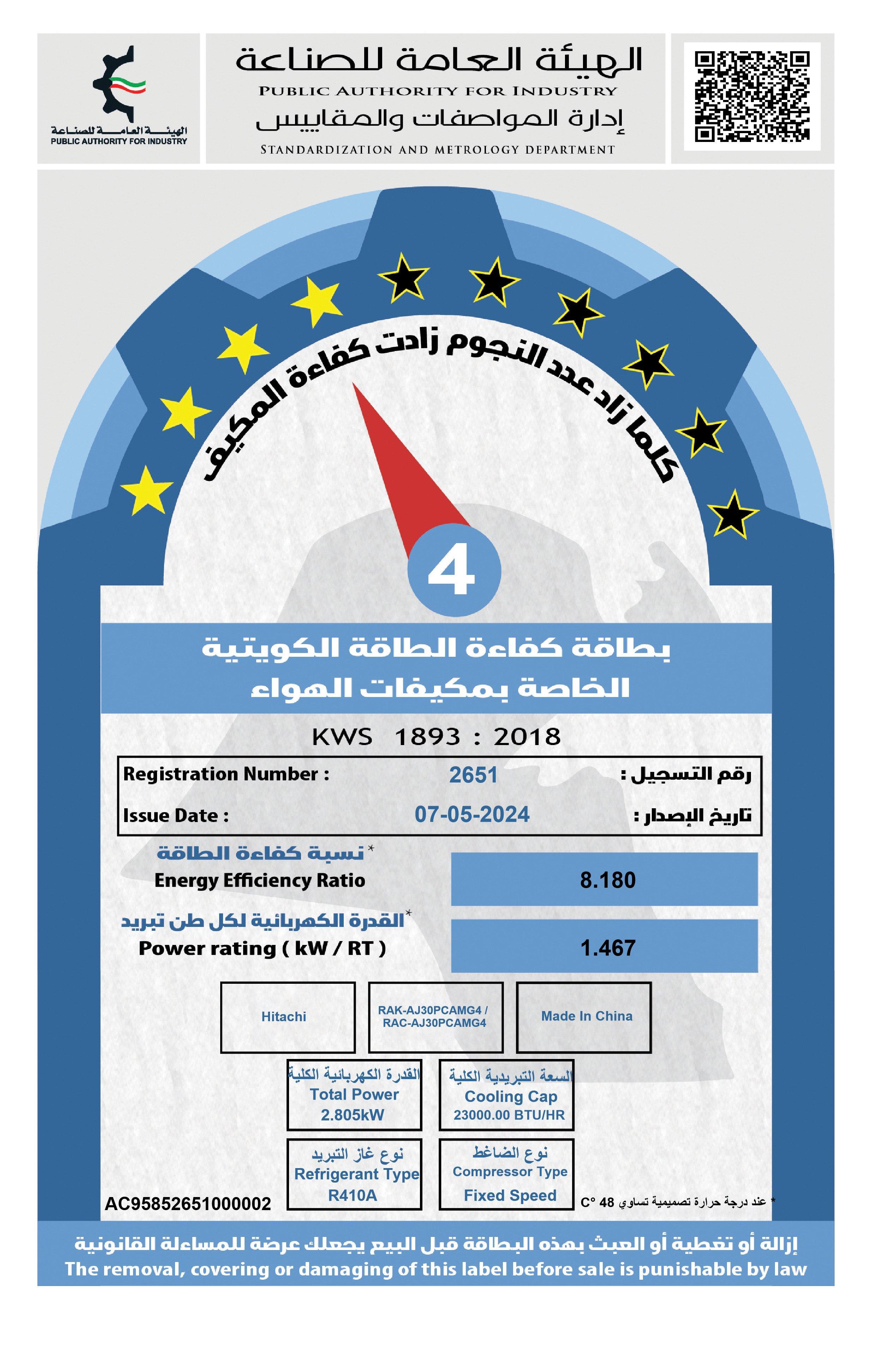 مكيف هيتاشي سبليت 23000 وحدة 2.5 طن (RAK-AJ30PCAMG4)