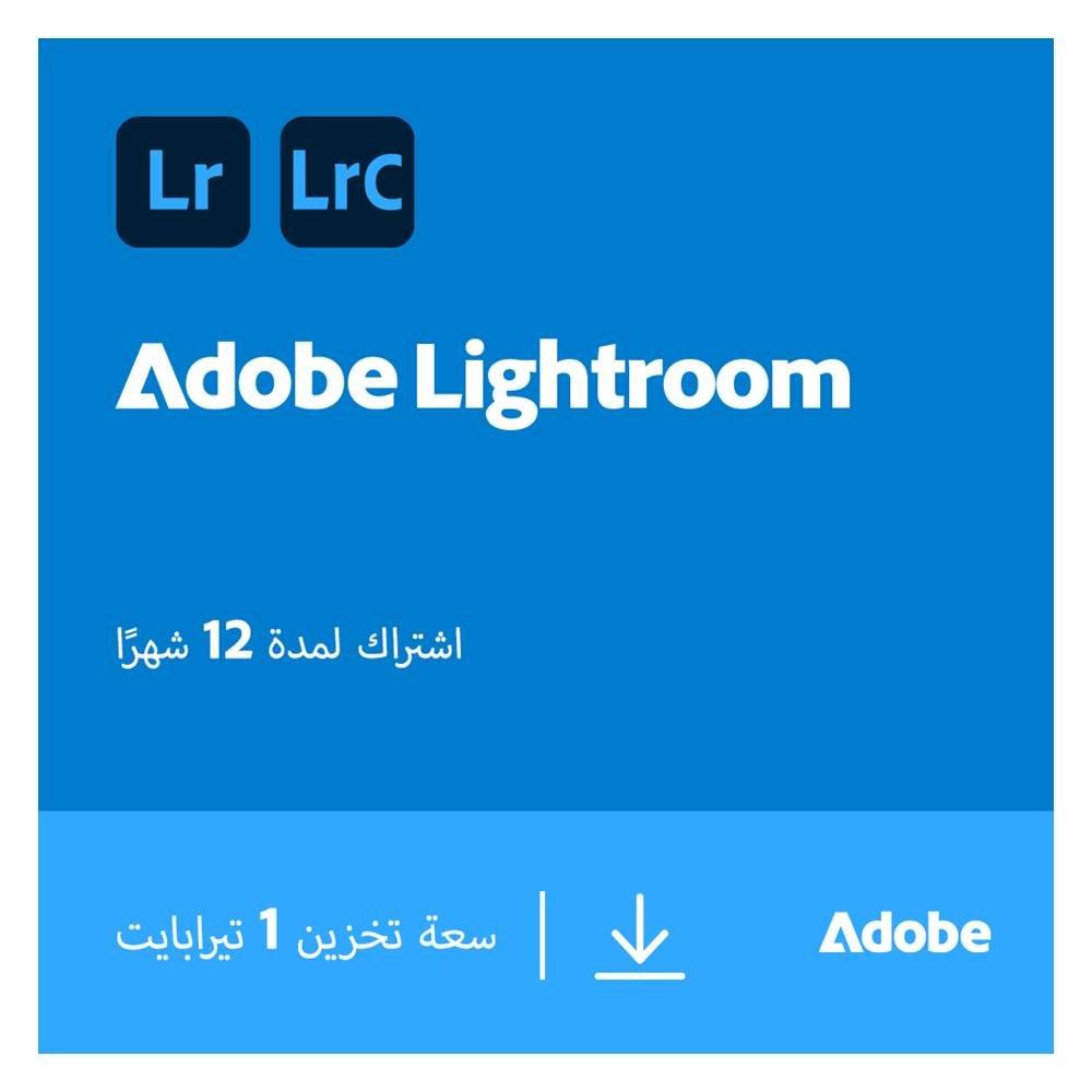 بطاقة اشتراك أدوبي لايت روم  - 12 شهر  