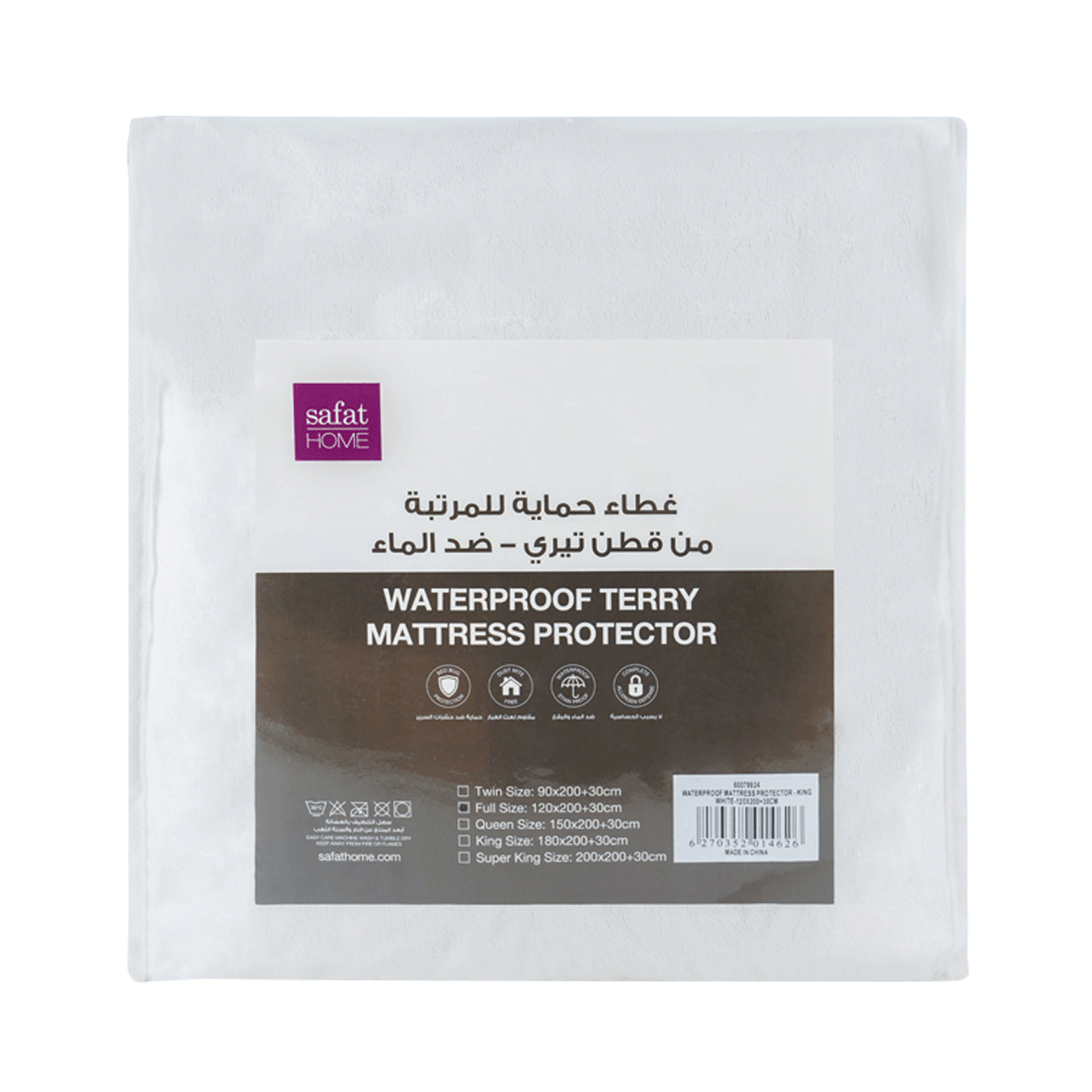 Waterproof Mattress Protector 120 x 200 Cm