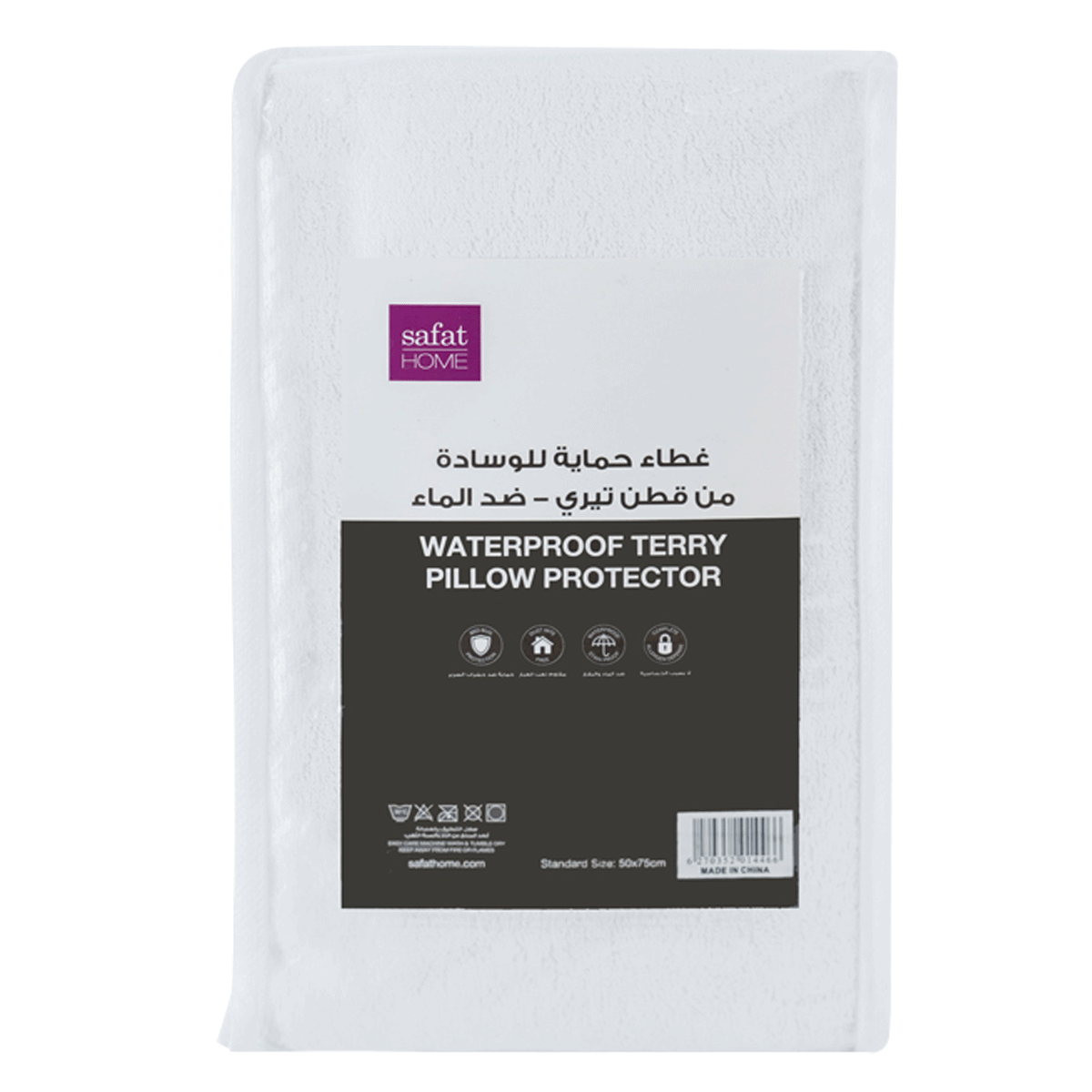 واقي مخدة مقاوم للماء 50×75 سم