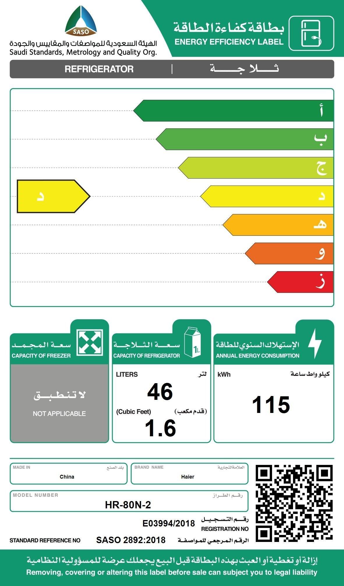 Haier HR80N2 Single Door Refrigerator Xcite KSA