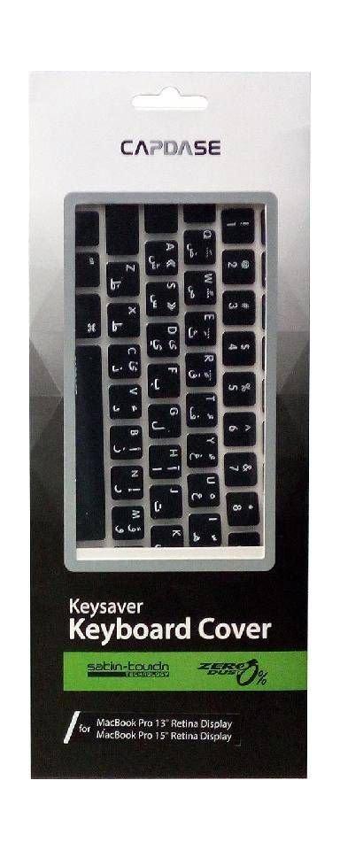 Capdase Keysaver And Keyboard Protector For MacBook 13-inch (KSAPMB13R-P512) - Black