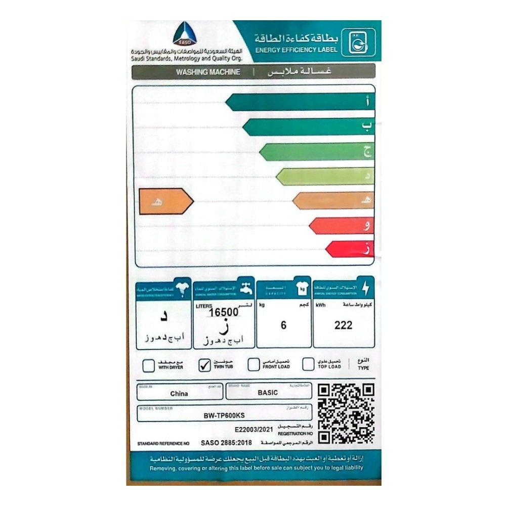 Basic 6KG Twin Tub Washing Machine (BW-TP600KS) - White