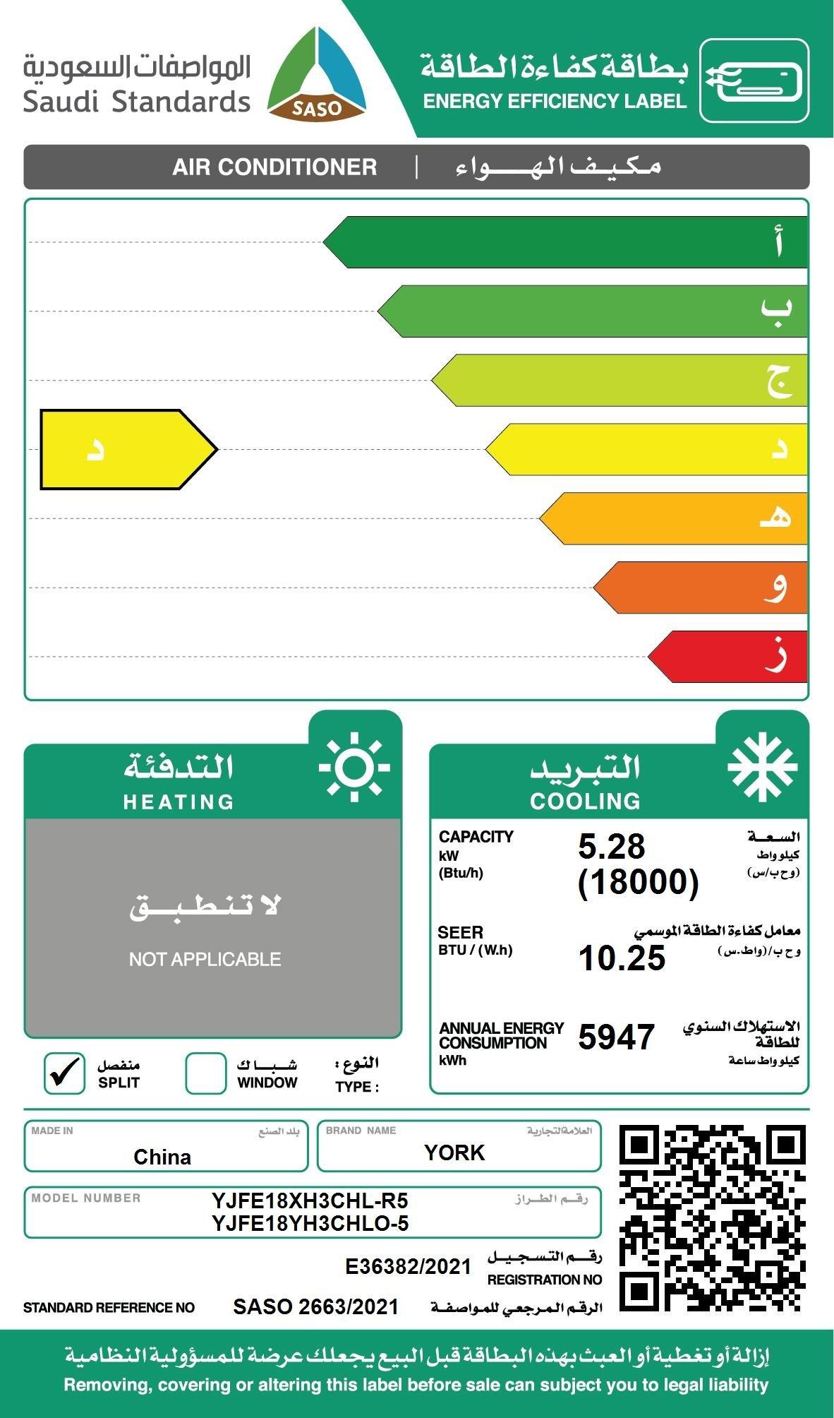 York Frost Series 18000 BTU Cooling Split AC - YK9FXC018BAH