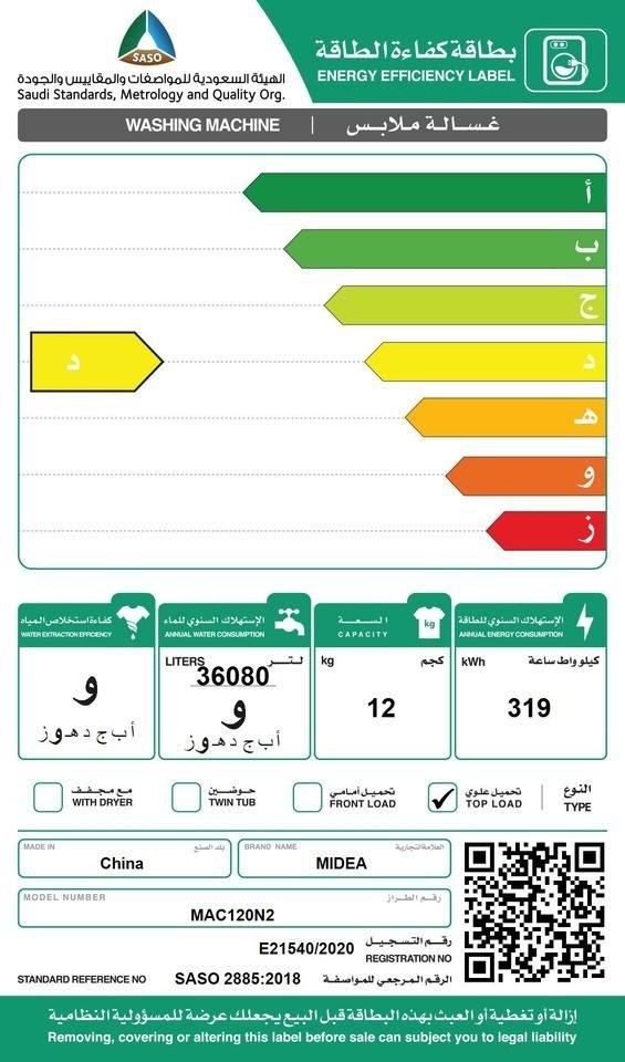 Midea 12KG 8 Programs Top Loading Washing Machine (MAC120N/2) - White