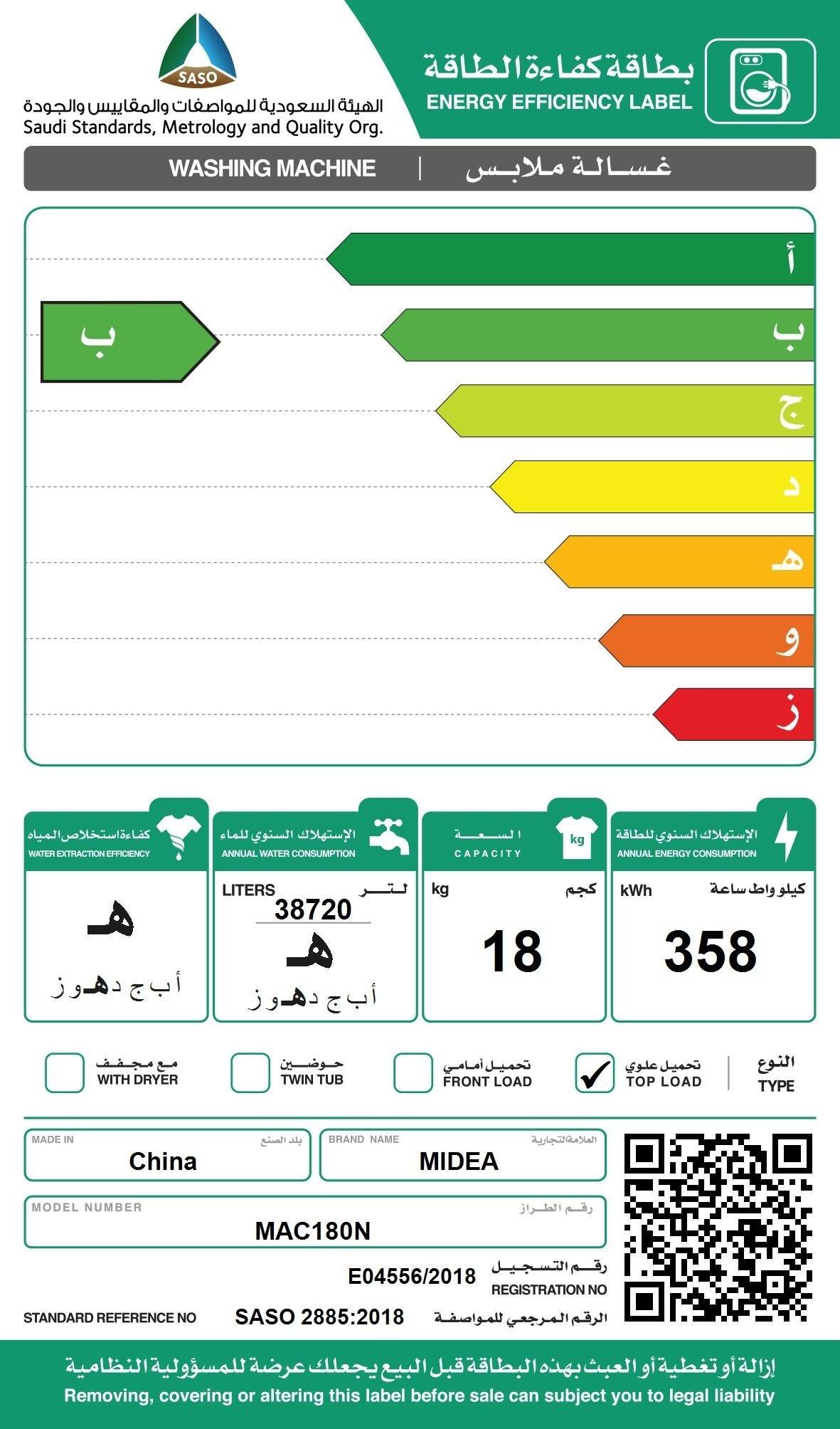 Midea 18Kg Top Load Washing Machine - (MAC180N)