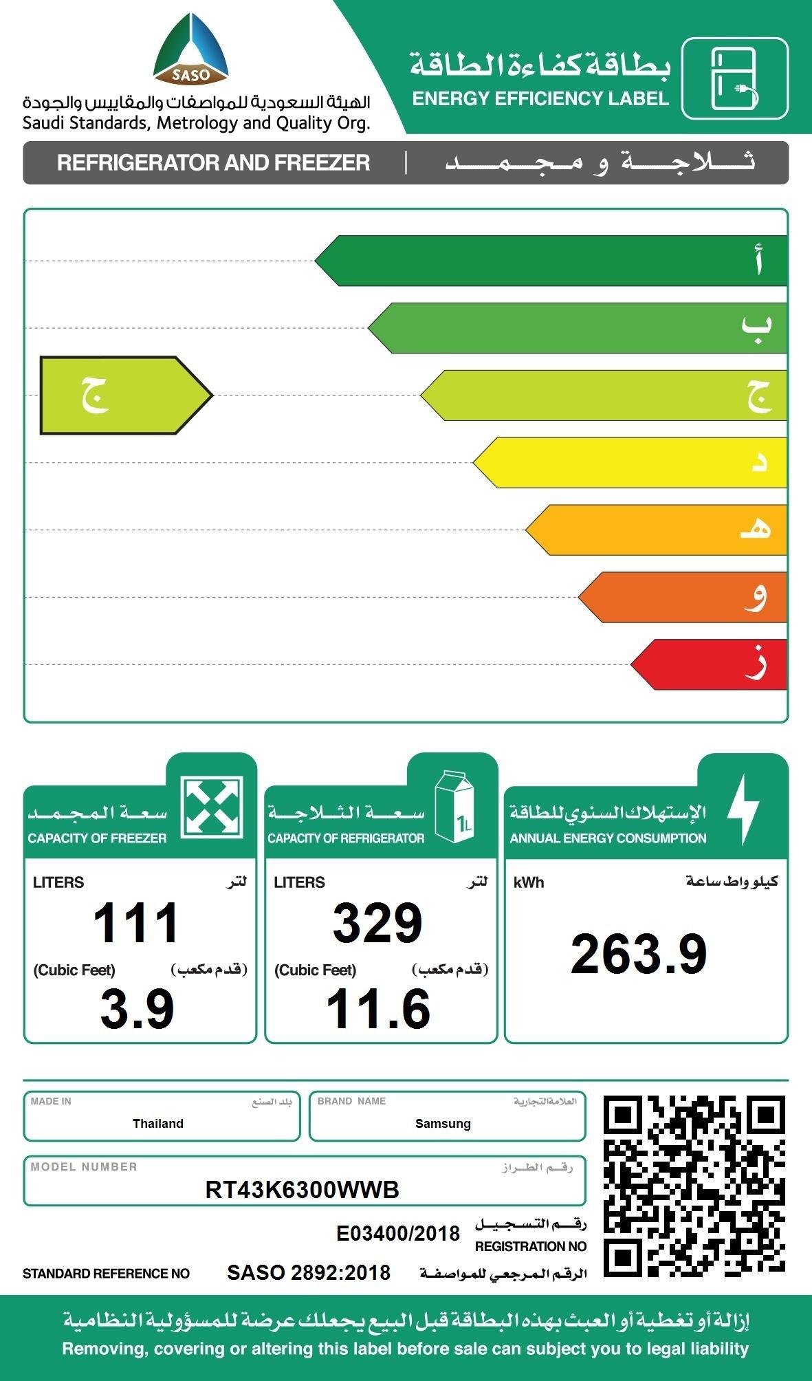Samsung 15.50 CFT Top Mount Refrigerator (RT43K6300WWB) - White