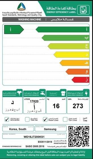 Samsung 16KG/8KG Front Loading Washing Machine (WD16J7200KS1) - Silver
