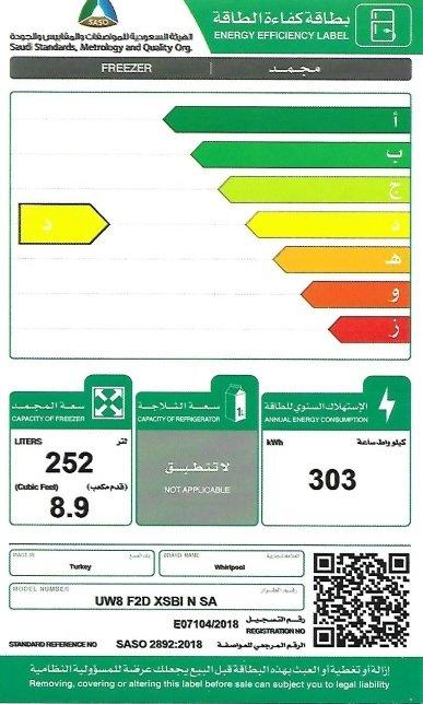 Whirlpool 8.9 Cubic Feet Upright Freezer Whirlpool Xcite KSA