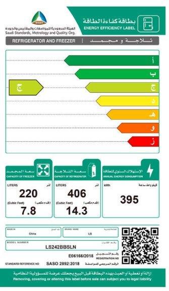 ثلاجة ال جي متجانبة الأبواب  22 قدم مكعب - فضي (LS242BBSLN)