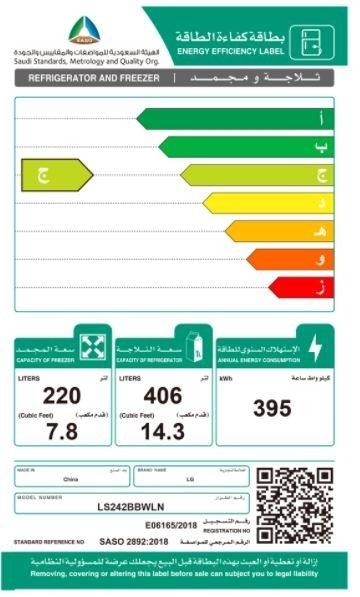 LG 22.1CFT Side By Side Refrigerator - LS242BBWLN