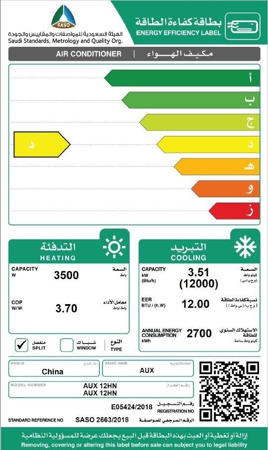 AUX Legend 12000 BTU Heating and Cooling Split AC