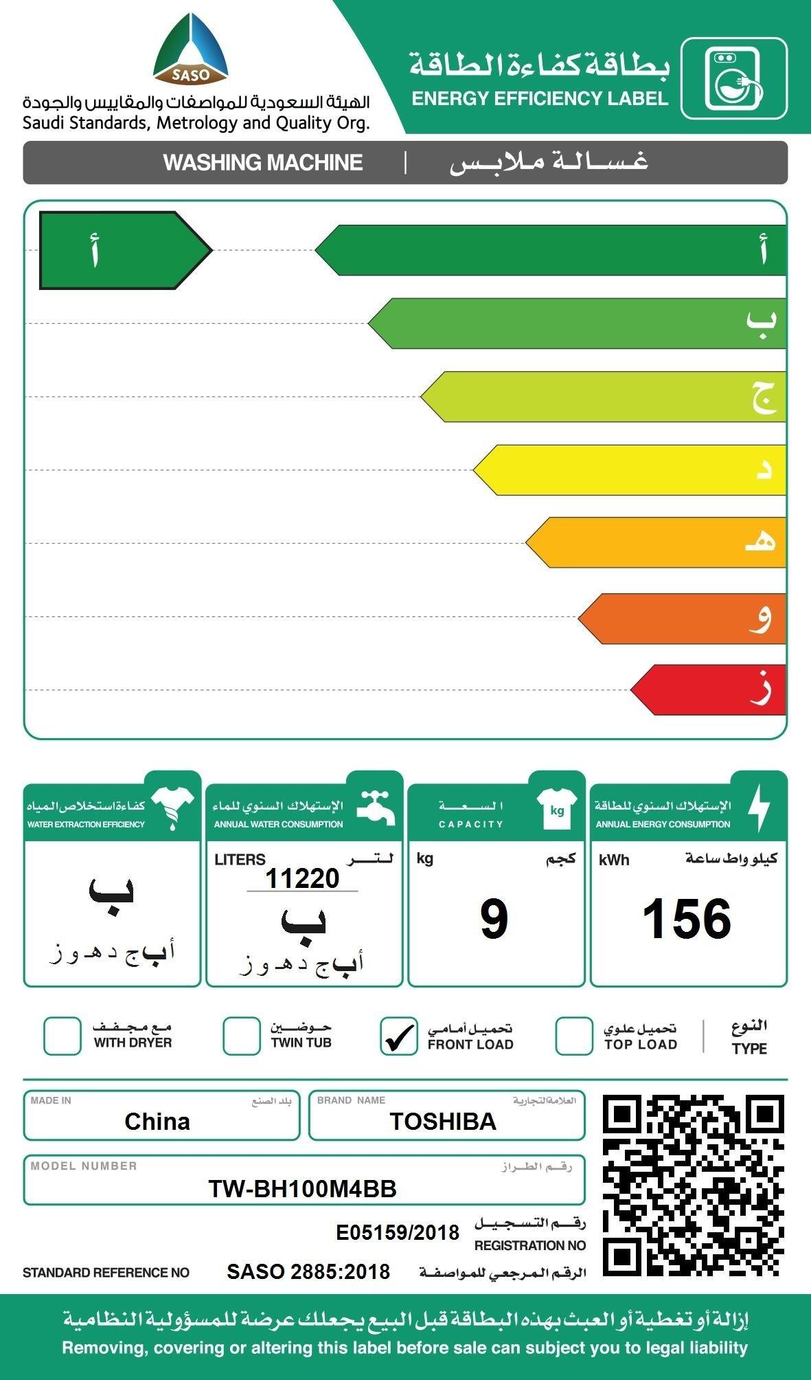 Toshiba 9kg Front Load Washing machine - TW-BH100M4BB