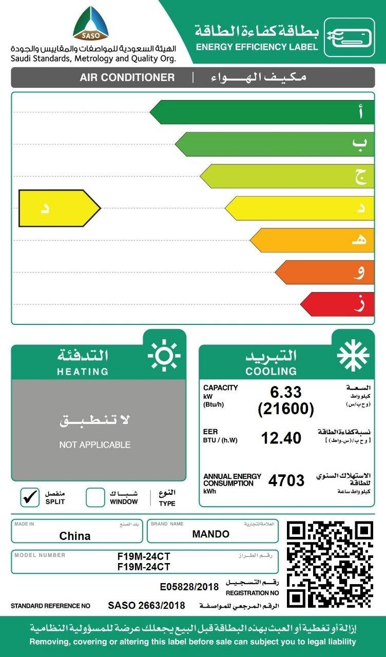 Mando 21600 BTU Cooling Split AC - ACTL24C/F19M24C