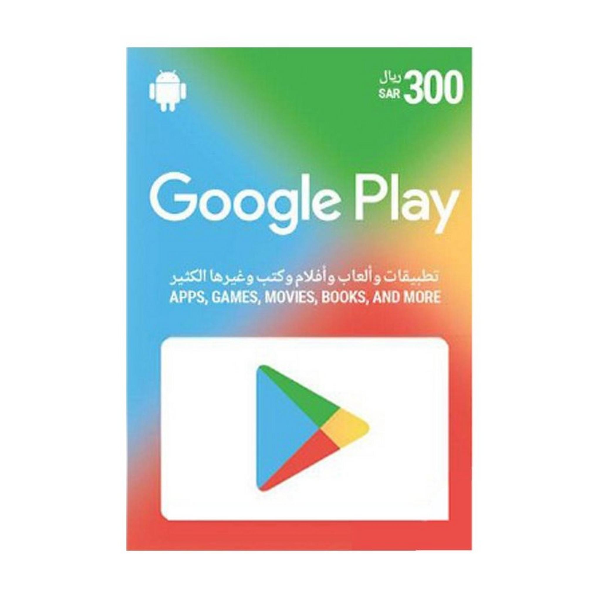 Google Play Gift Card 300 SAR (Saudi Store)