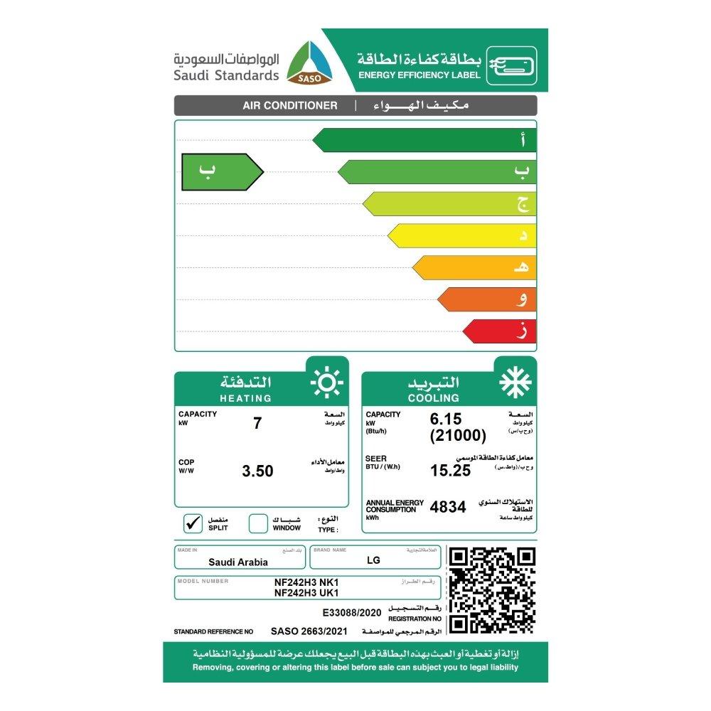 LG Fresh 21000 BTU Heating and Cooling Split AC - NF242H3SK