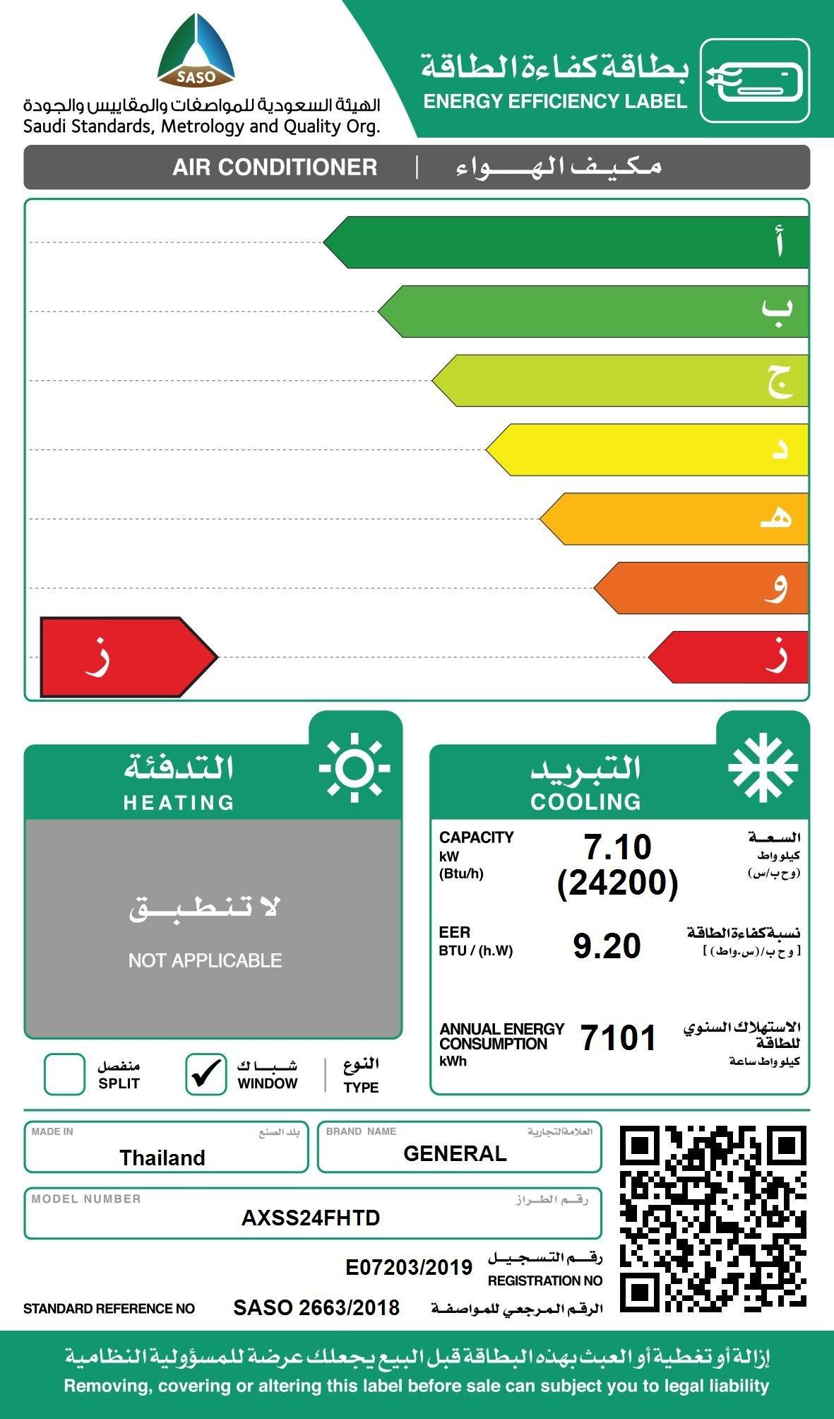General 24200 BTU Cooling Window AC - AXSS24FHTD