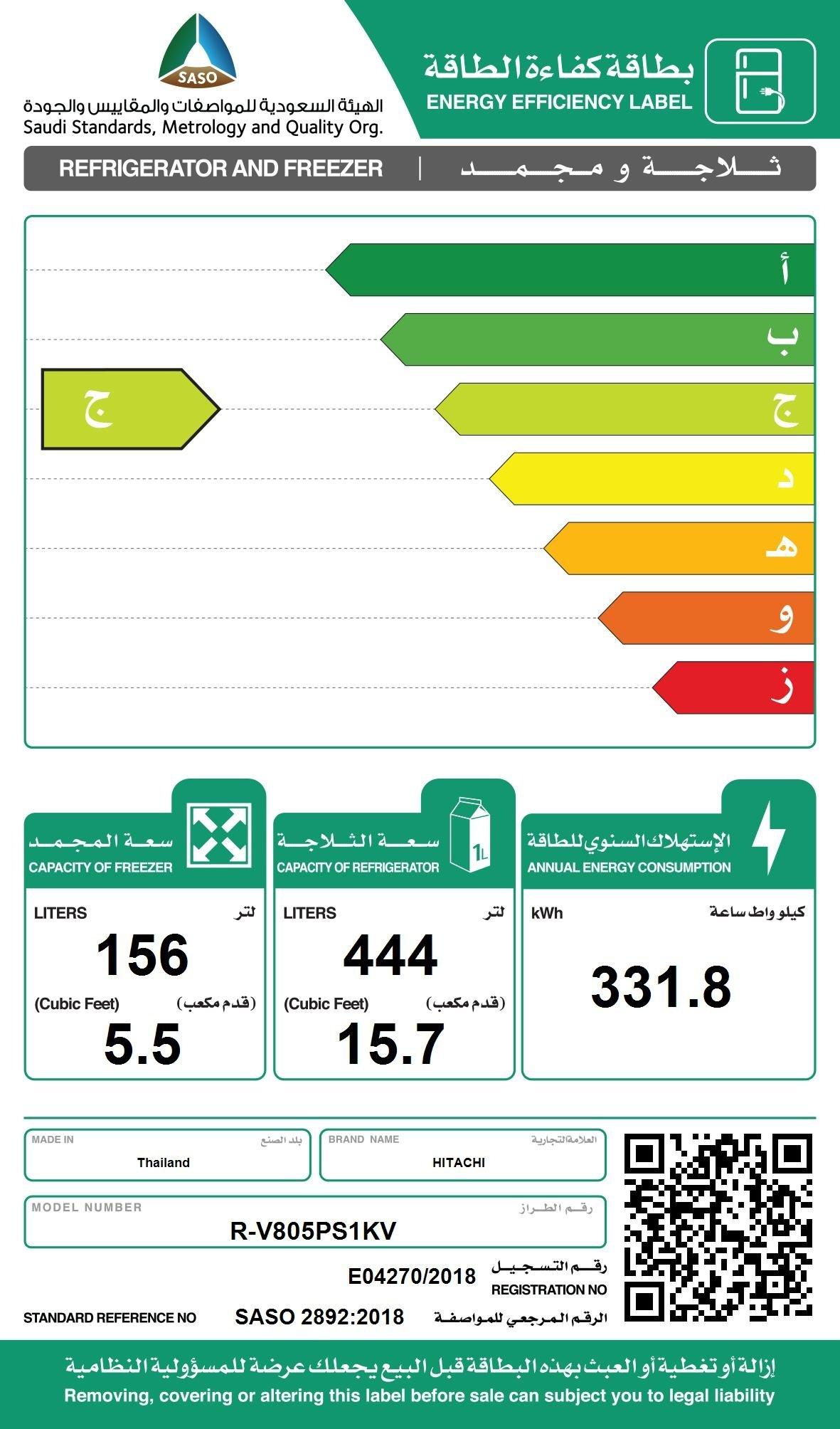 Hitachi 21.2 CFT Top Mount Refrigerator (R-V805PS1KV) - Black