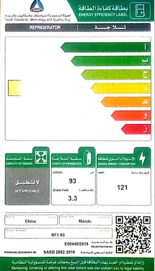 Mando Mini Bar 3.3 CFT Single Door Refrigerator (RF1-93) - White