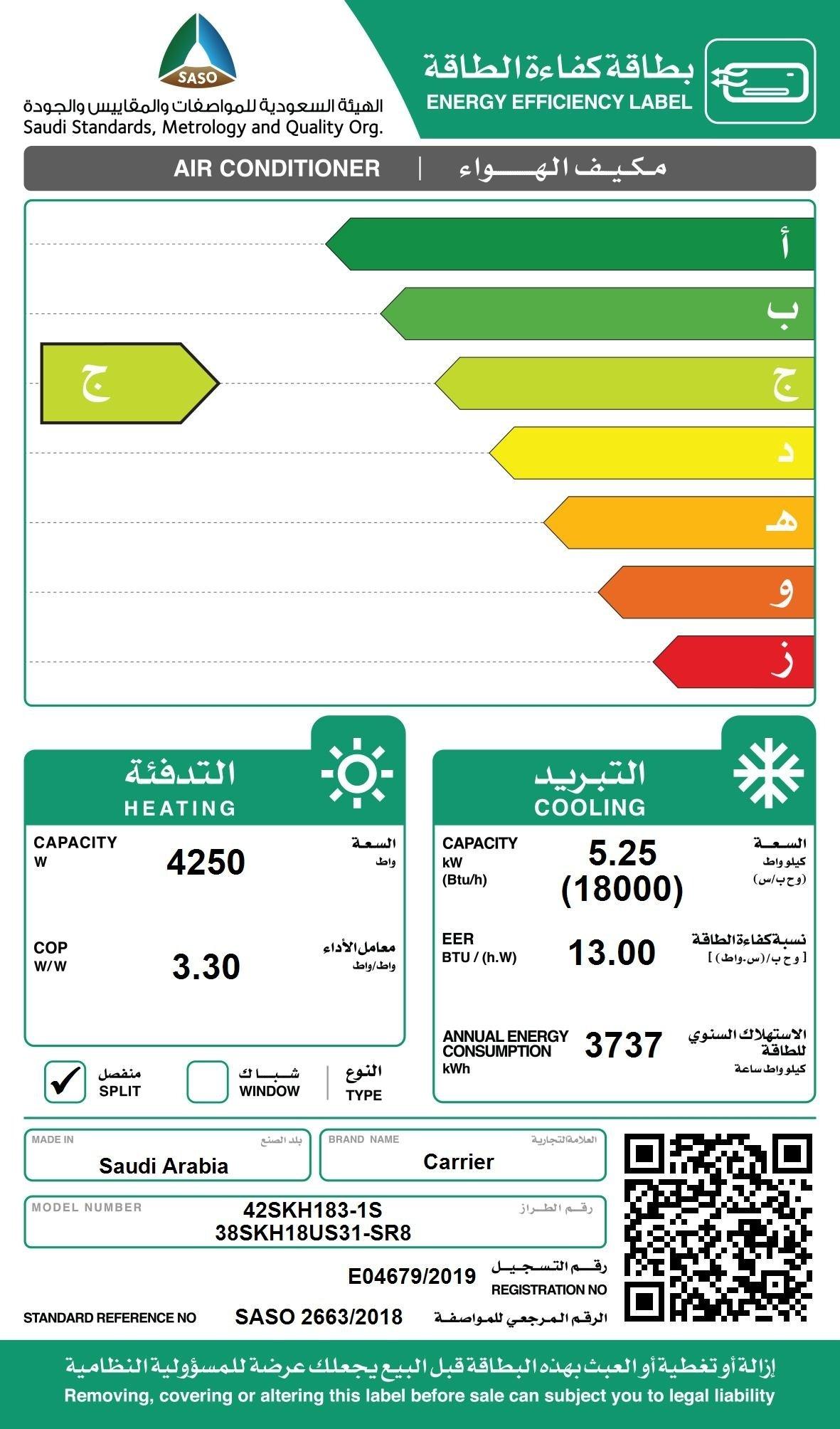 Carrier from High Efficiency Initiative Air Conditioner 18000 BTU cooling  & heating  Split AC  - (38SKH18US31)