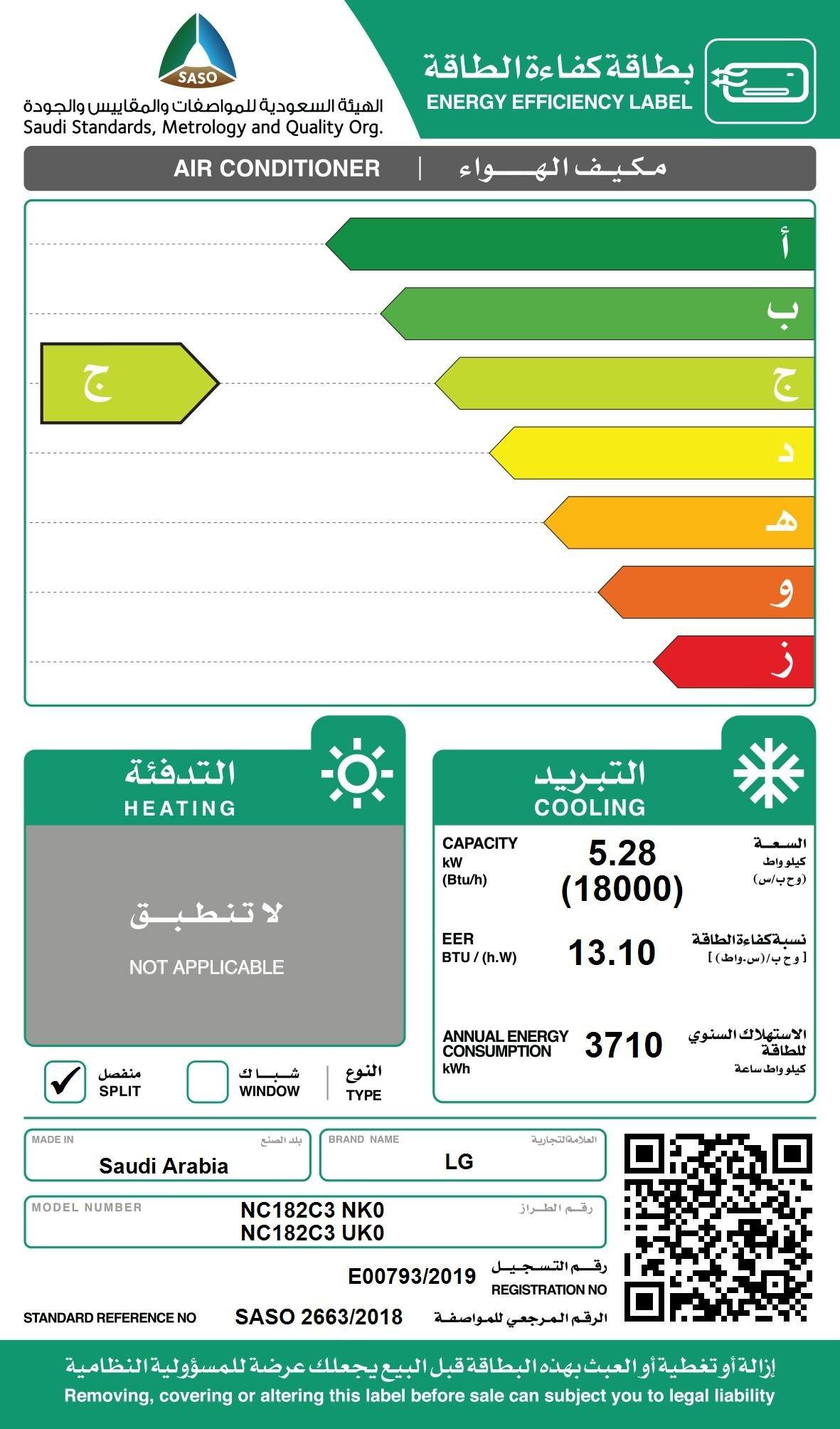 LG Vision from High Efficiency Initiative Air Conditioner 18000 BTU cooling  Dual Inverter Compressor Split AC - NC182C3